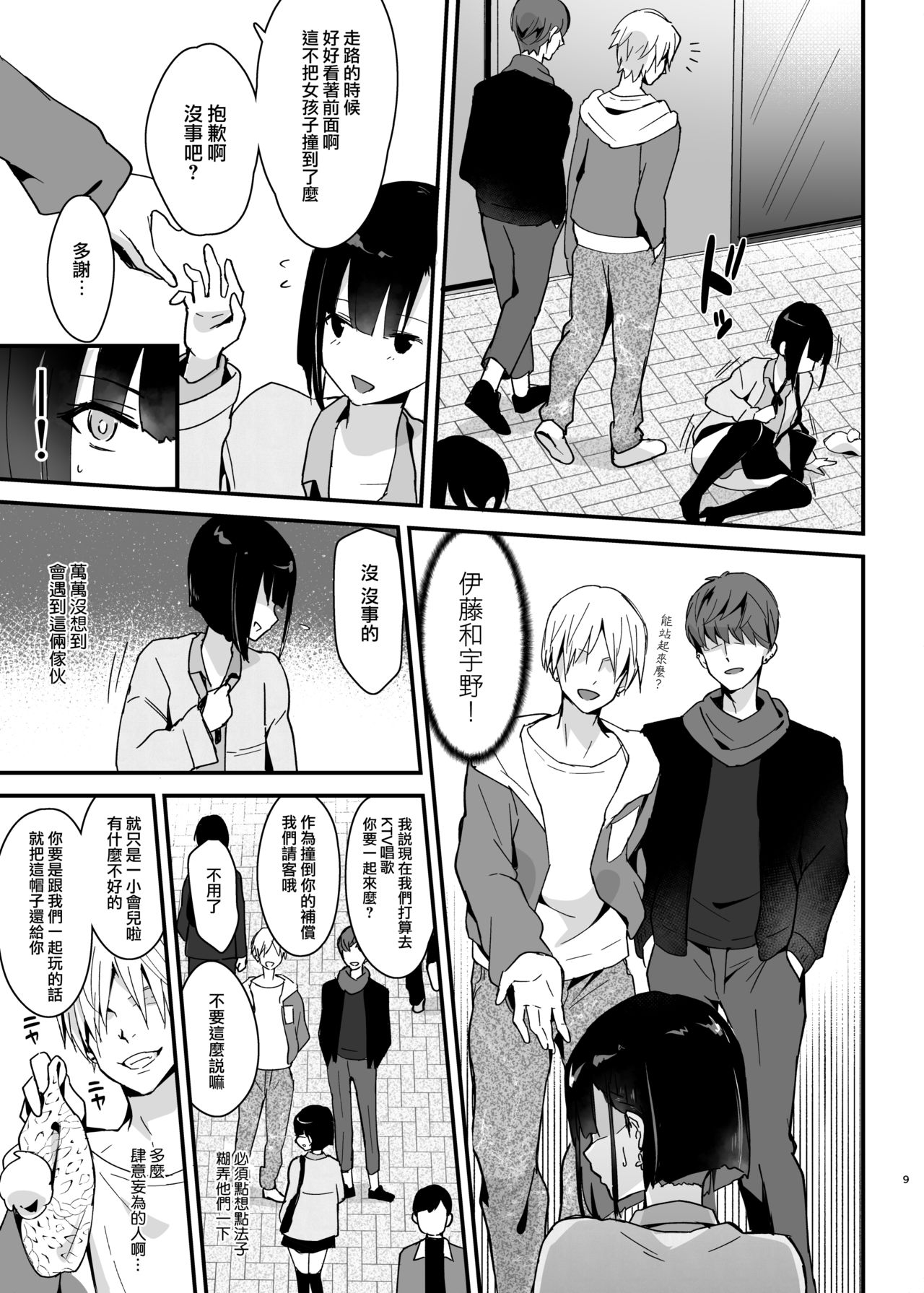 [日本漫画] [Shinsei Lolishota (Maitake, kozi)] Iinchou wa Furyou Chinpo ni Otosarer  单本,高潮潮吹,肛门,强奸,群P#[25P]-8