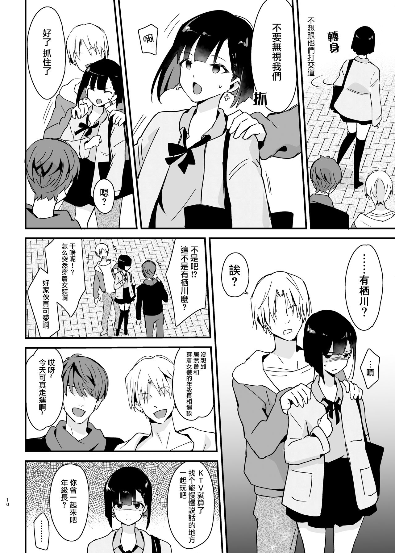 [日本漫画] [Shinsei Lolishota (Maitake, kozi)] Iinchou wa Furyou Chinpo ni Otosarer  单本,高潮潮吹,肛门,强奸,群P#[25P]-9