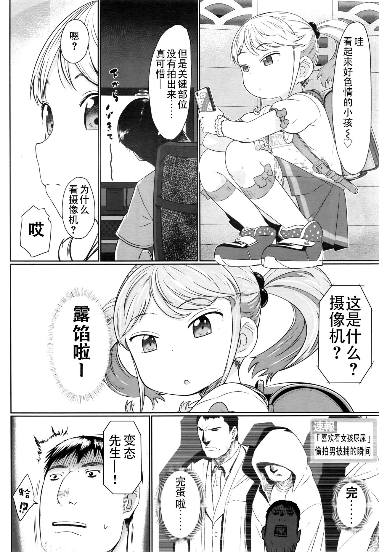 [Manga] [Satuy] Fukurkuji n Lli Bitch (COMIC LO 2016-10) Single book, loli#[21P]-3