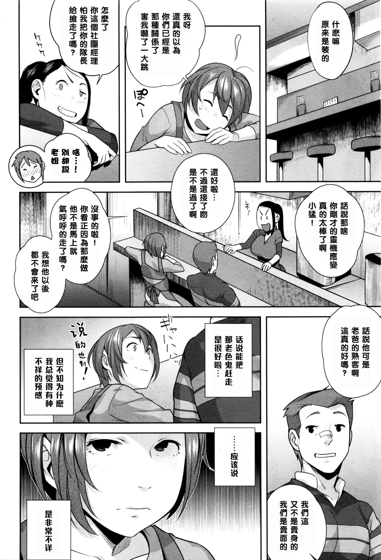[日本漫画] [Ojo] Genki Dashite! (COMIC Masyo 2016-03)   单本,巨乳大奶,单女,口交,群P#[21P]-4