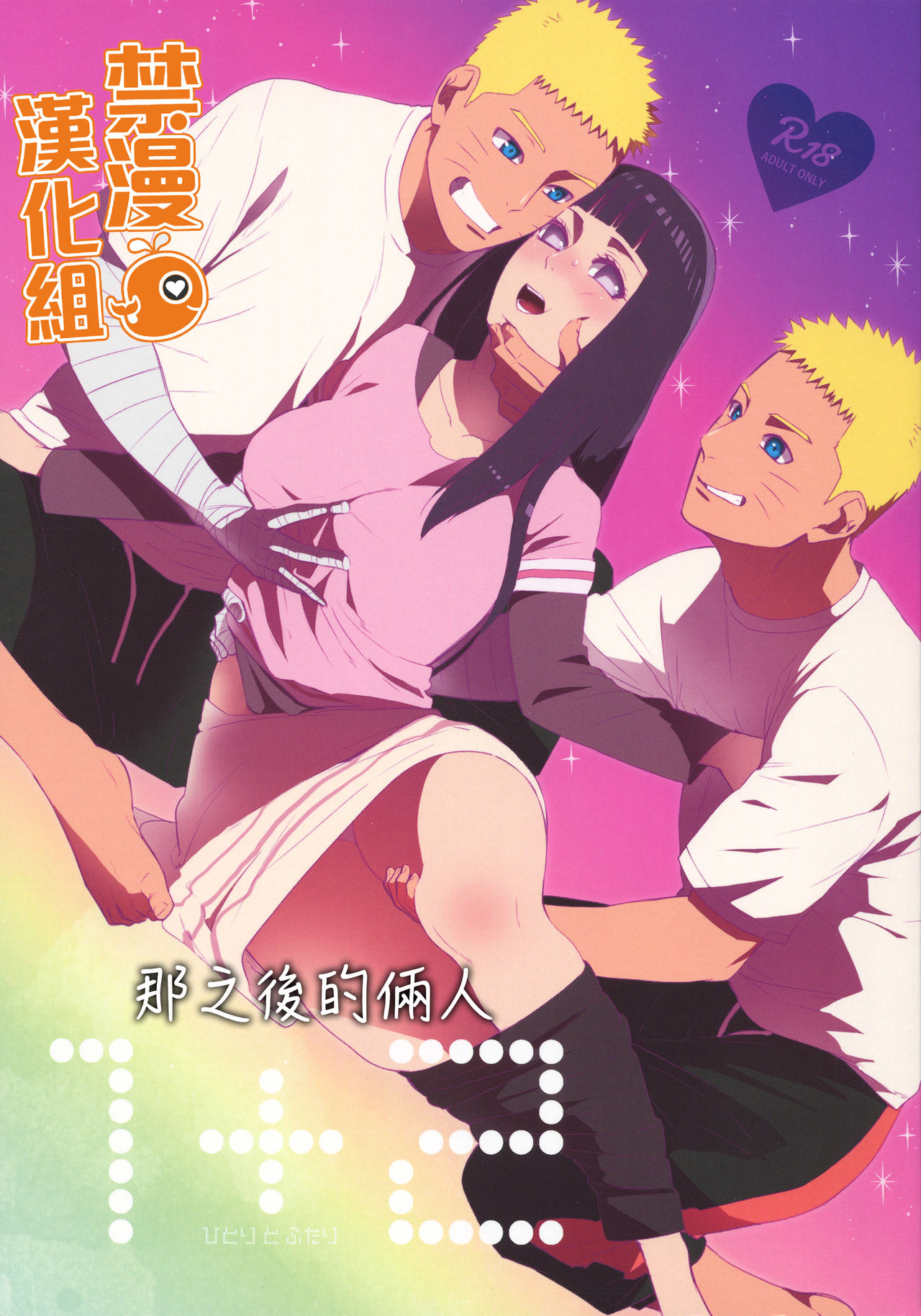 [Manga] (C93) [a 3103 hut (Satmi)] 1 + 2  At n Futari v1  Two people after that Single book, anal, big tits, single female, group P, creampie#[74P]-1