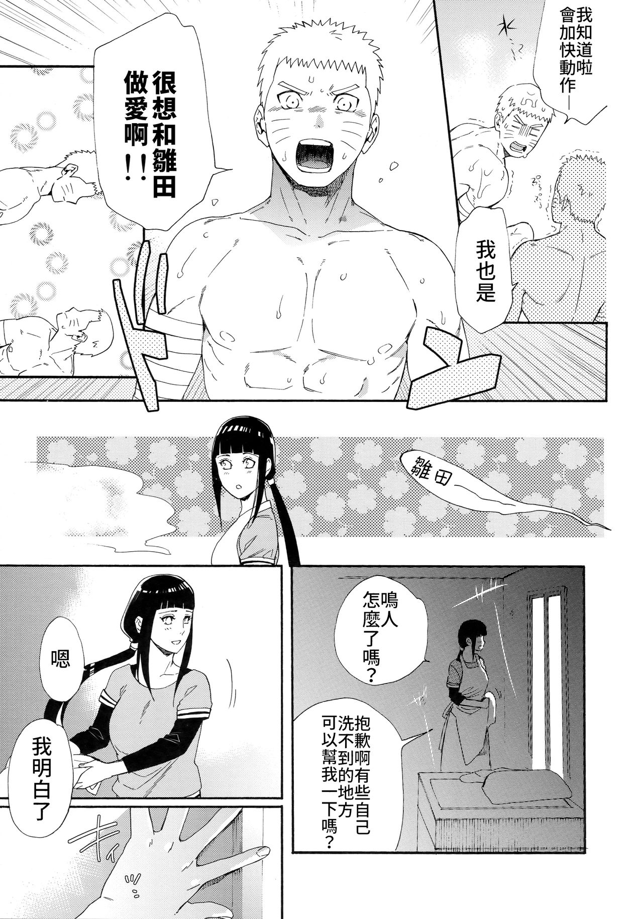 [Manga] (C93) [a 3103 hut (Satmi)] 1 + 2  At n Futari v1  Two people after that Single book, anal, big tits, single female, group P, creampie#[74P]-10