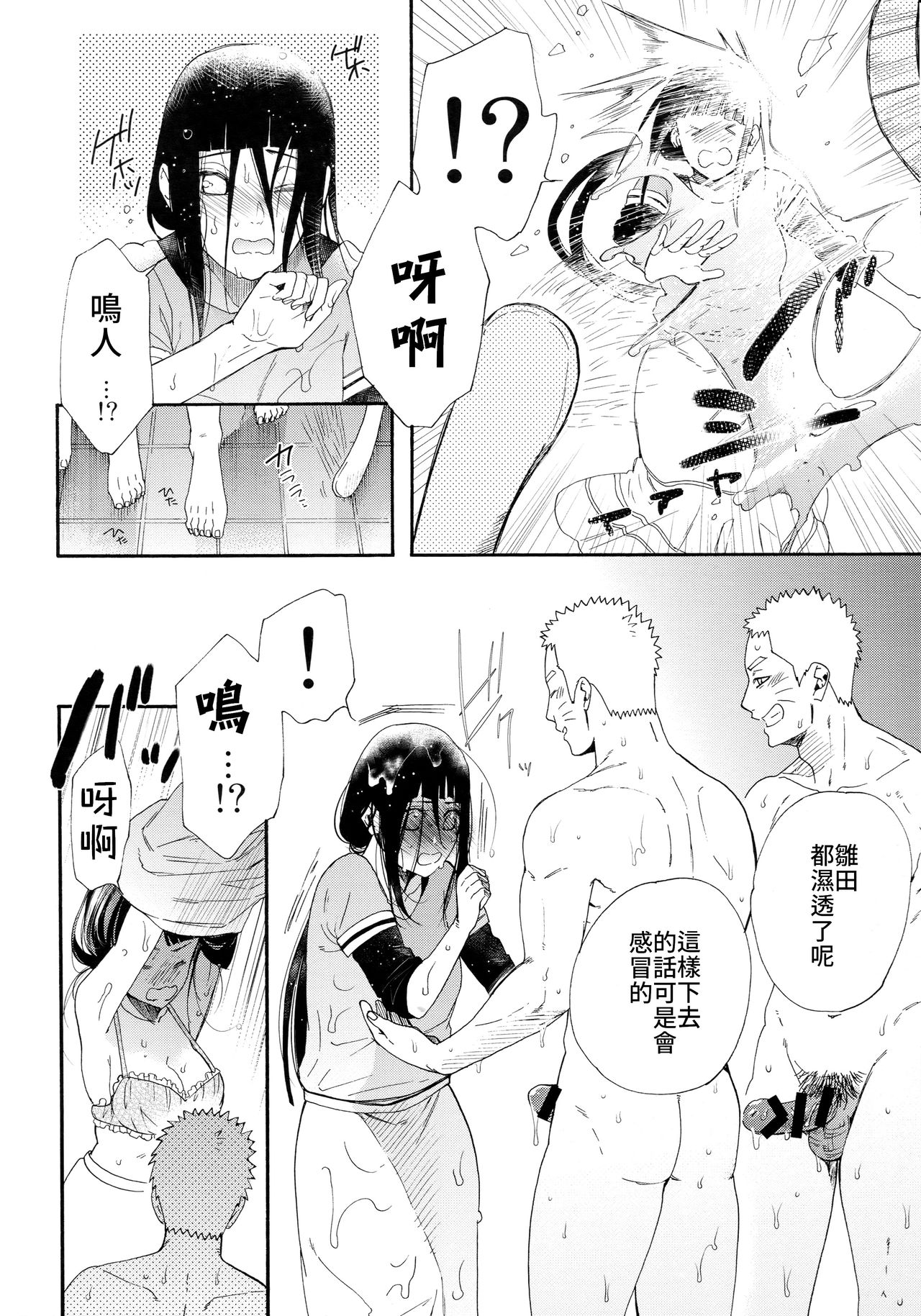 [Manga] (C93) [a 3103 hut (Satmi)] 1 + 2  At n Futari v1  Two people after that Single book, anal, big tits, single female, group P, creampie#[74P]-11