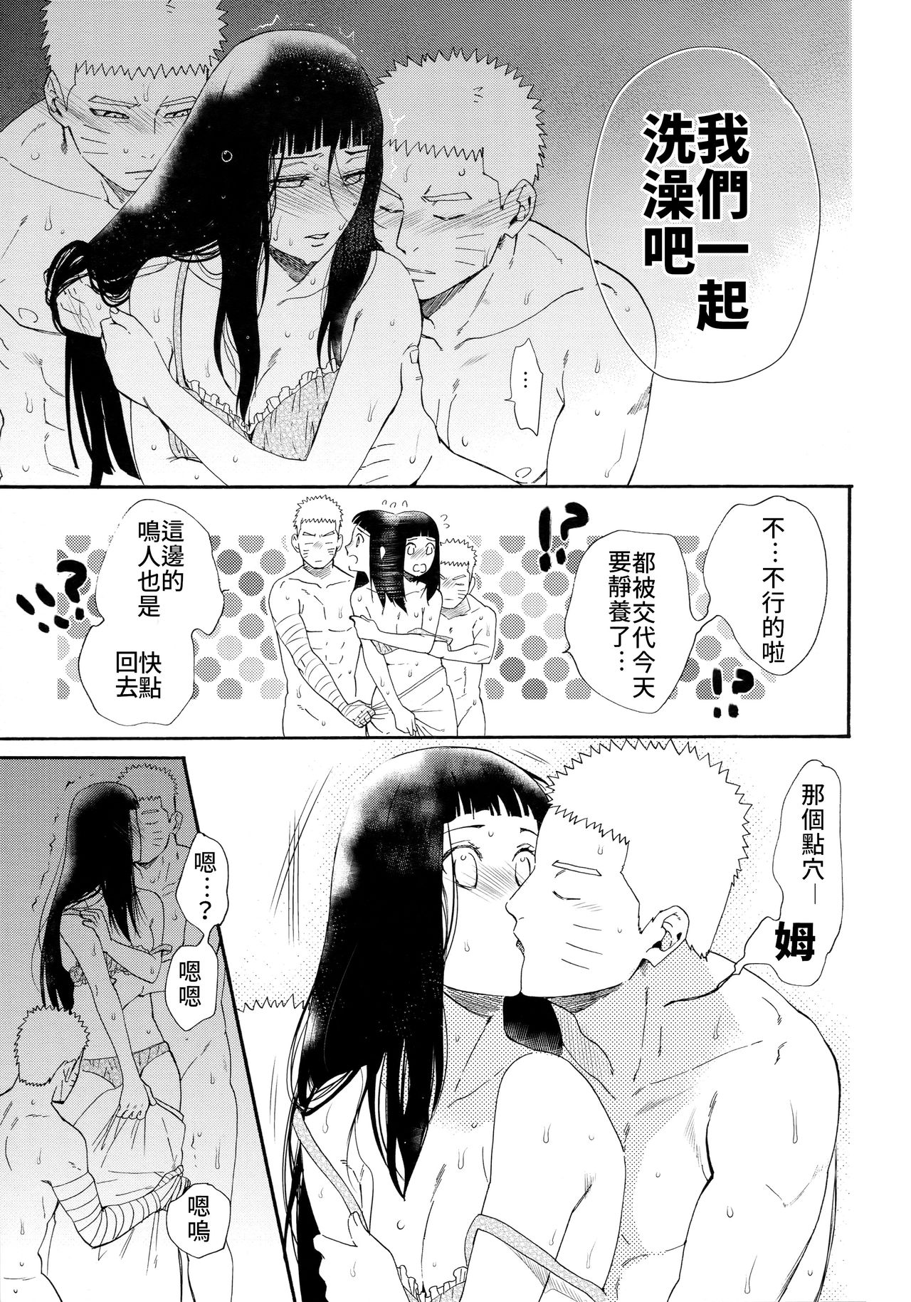 [Manga] (C93) [a 3103 hut (Satmi)] 1 + 2  At n Futari v1  Two people after that Single book, anal, big tits, single female, group P, creampie#[74P]-12