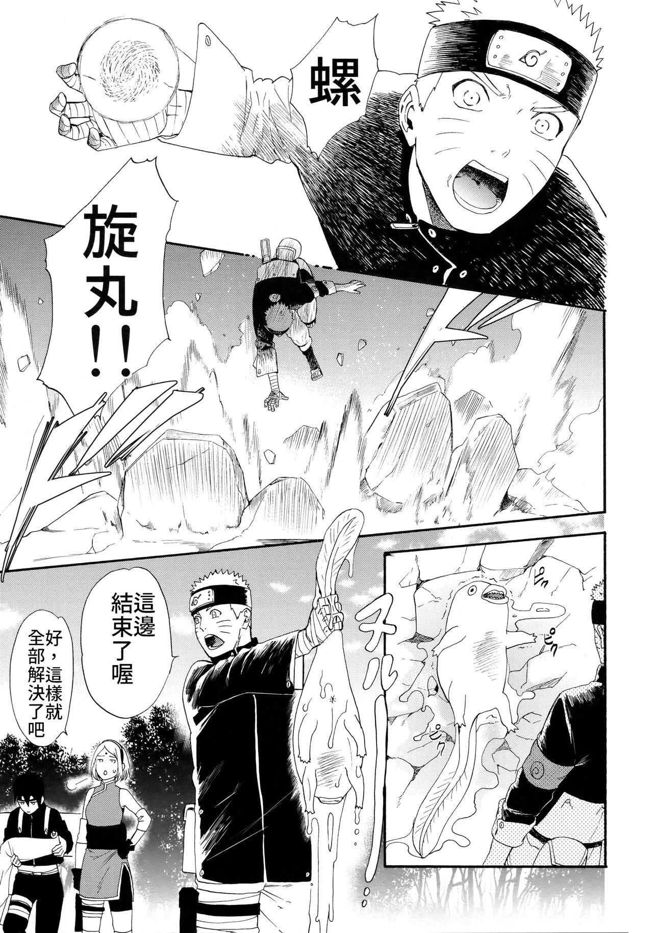 [Manga] (C93) [a 3103 hut (Satmi)] 1 + 2  At n Futari v1  Two people after that Single book, anal, big tits, single female, group P, creampie#[74P]-2