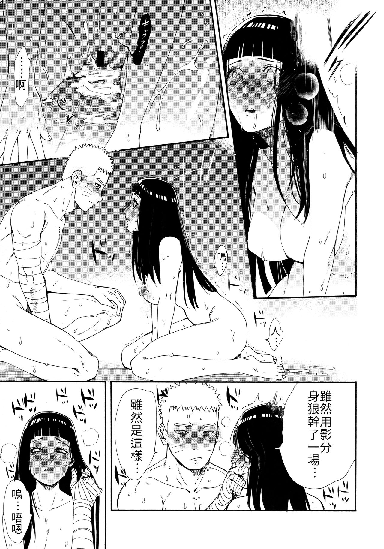 [Manga] (C93) [a 3103 hut (Satmi)] 1 + 2  At n Futari v1  Two people after that Single book, anal, big tits, single female, group P, creampie#[74P]-46
