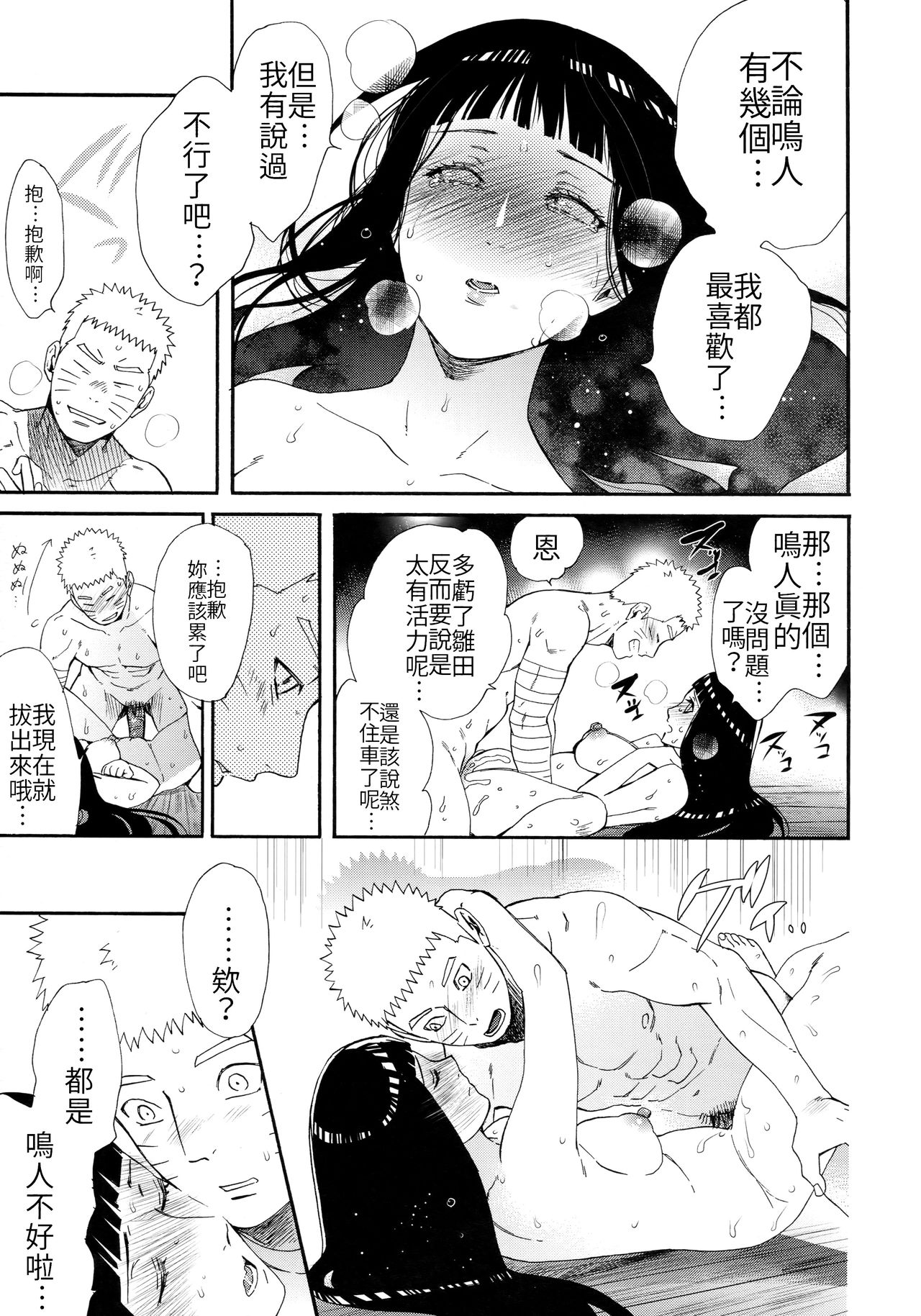 [Manga] (C93) [a 3103 hut (Satmi)] 1 + 2  At n Futari v1  Two people after that Single book, anal, big tits, single female, group P, creampie#[74P]-48