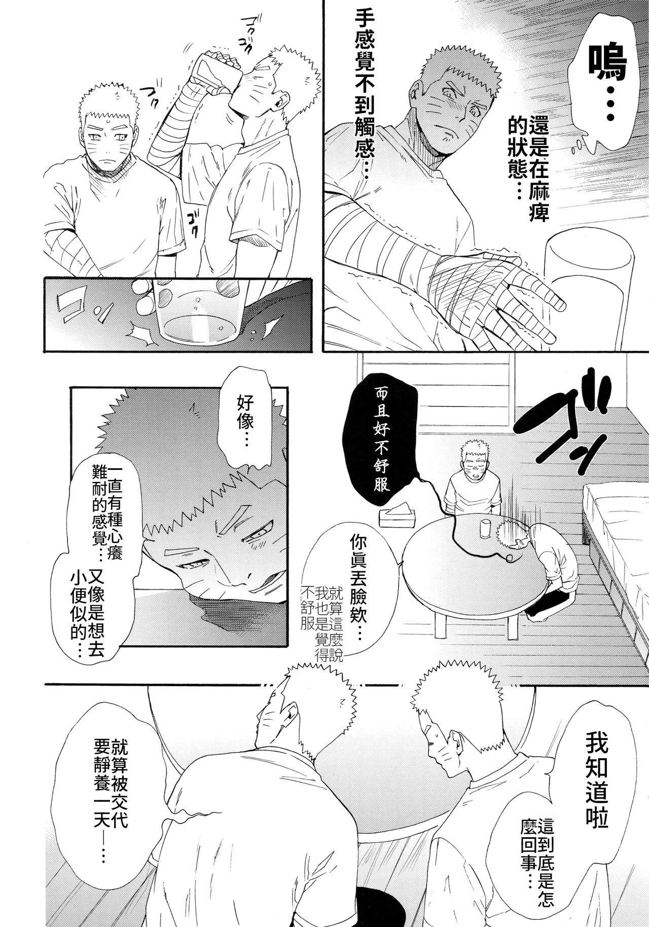 [Manga] (C93) [a 3103 hut (Satmi)] 1 + 2  At n Futari v1  Two people after that Single book, anal, big tits, single female, group P, creampie#[74P]-5