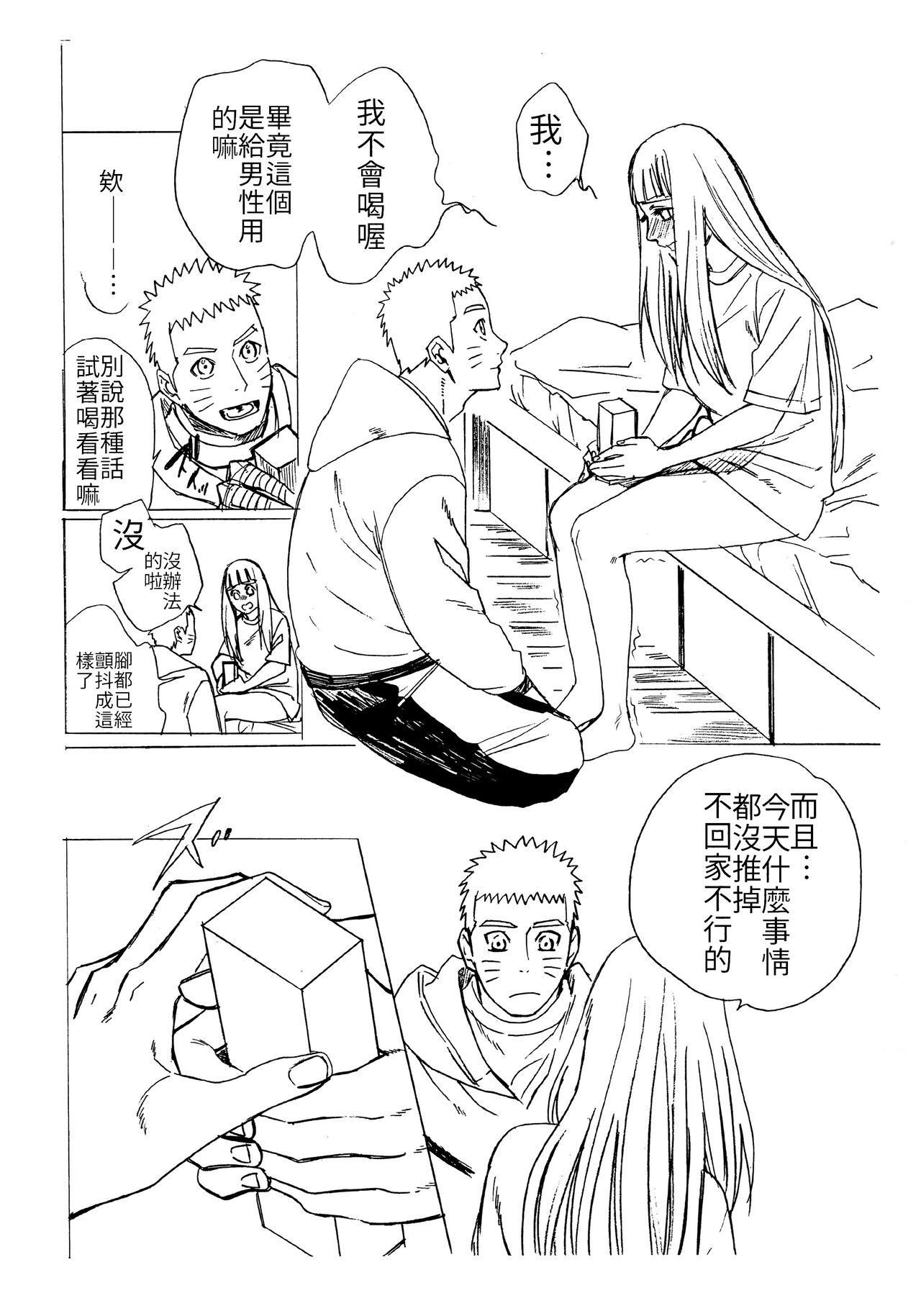 [Manga] (C93) [a 3103 hut (Satmi)] 1 + 2  At n Futari v1  Two people after that Single book, anal, big tits, single female, group P, creampie#[74P]-56