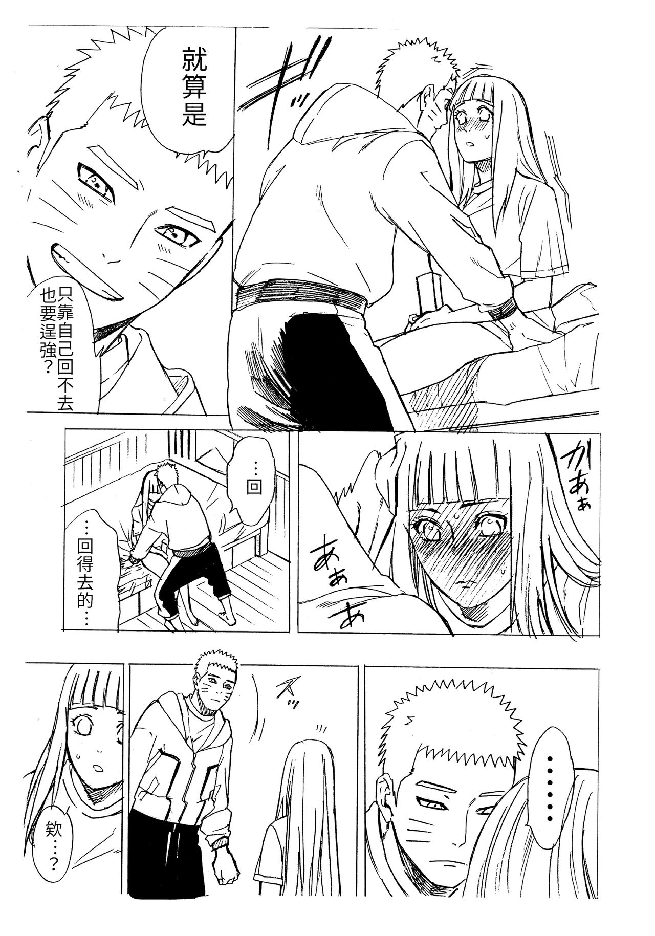 [Manga] (C93) [a 3103 hut (Satmi)] 1 + 2  At n Futari v1  Two people after that Single book, anal, big tits, single female, group P, creampie#[74P]-57