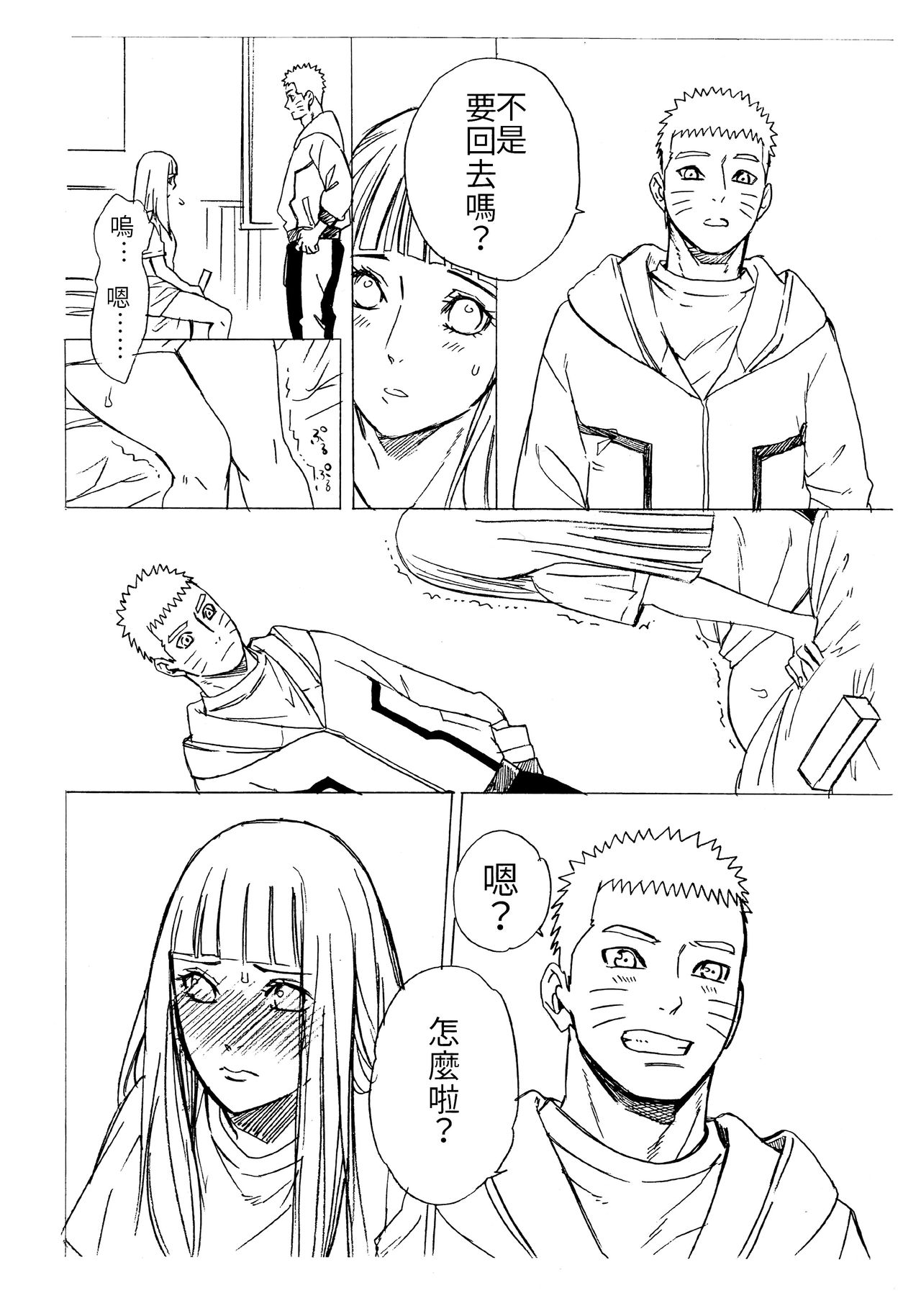 [Manga] (C93) [a 3103 hut (Satmi)] 1 + 2  At n Futari v1  Two people after that Single book, anal, big tits, single female, group P, creampie#[74P]-58