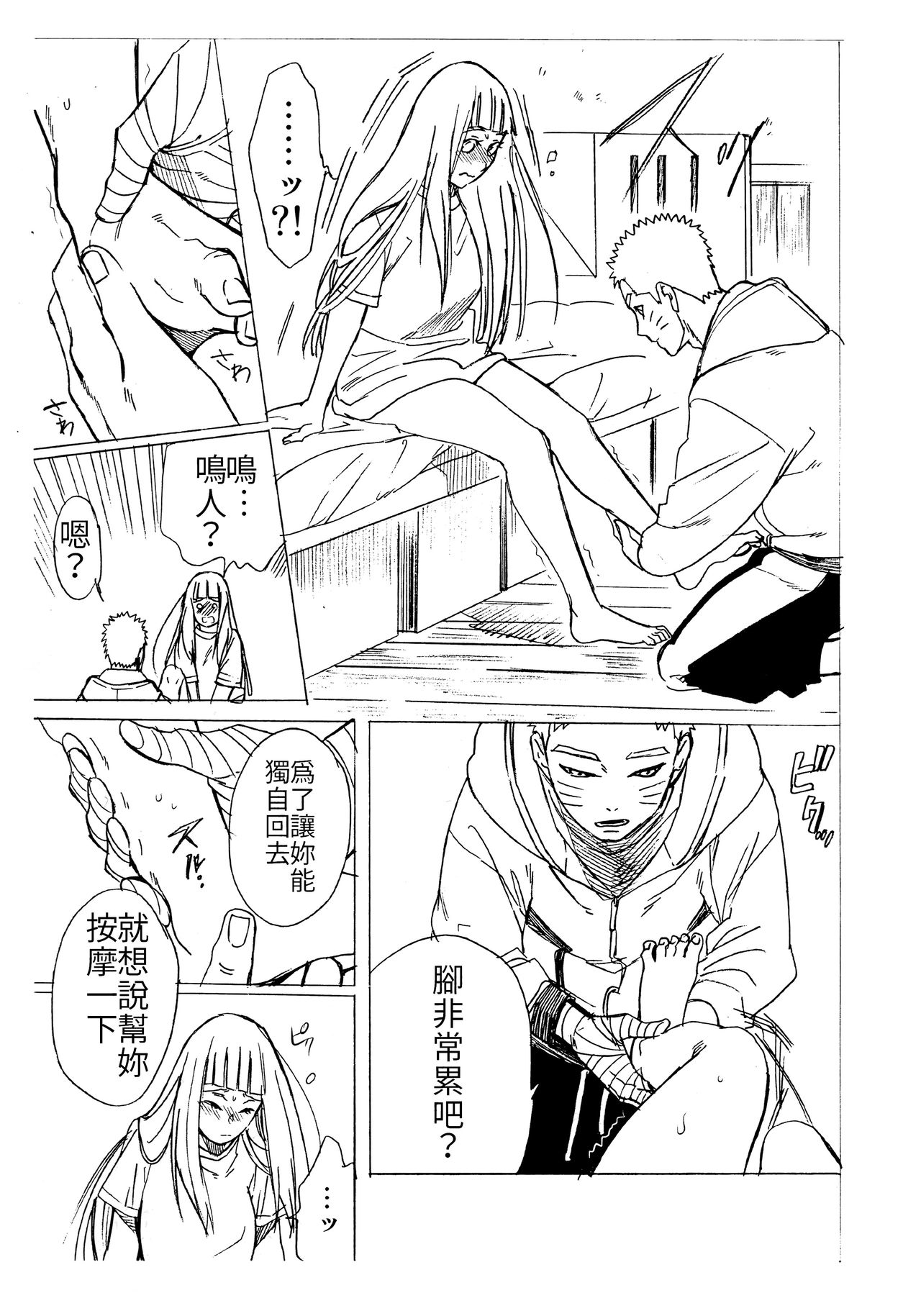 [Manga] (C93) [a 3103 hut (Satmi)] 1 + 2  At n Futari v1  Two people after that Single book, anal, big tits, single female, group P, creampie#[74P]-59
