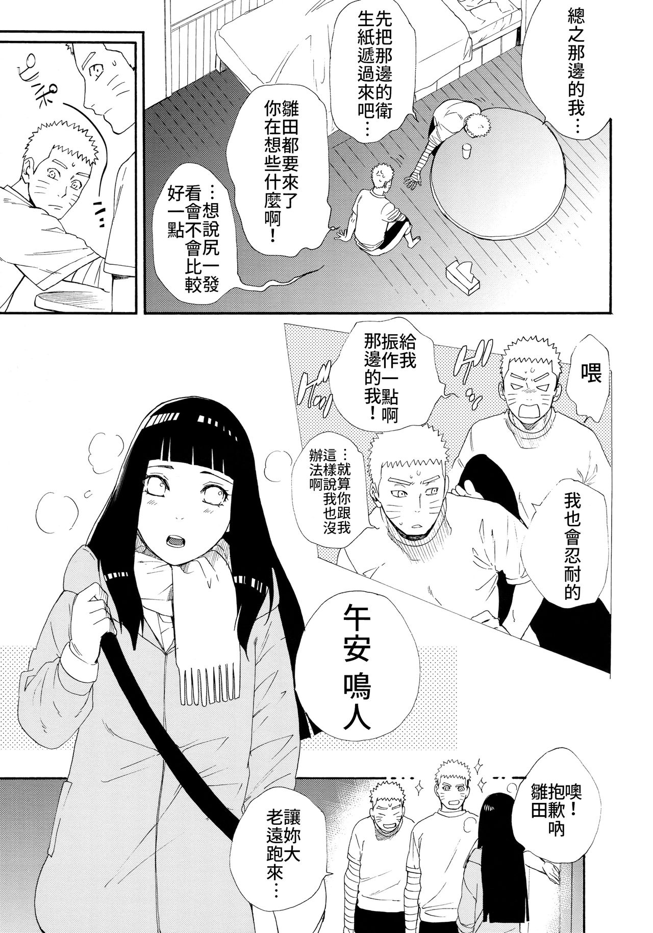 [Manga] (C93) [a 3103 hut (Satmi)] 1 + 2  At n Futari v1  Two people after that Single book, anal, big tits, single female, group P, creampie#[74P]-6