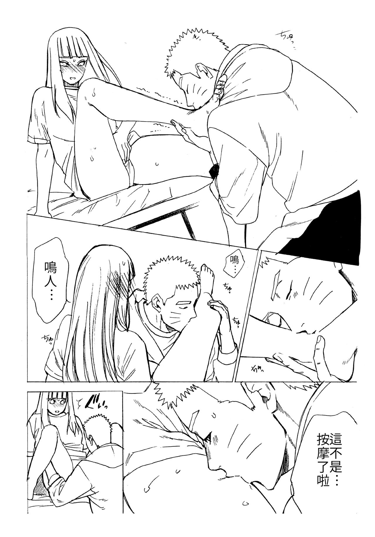 [Manga] (C93) [a 3103 hut (Satmi)] 1 + 2  At n Futari v1  Two people after that Single book, anal, big tits, single female, group P, creampie#[74P]-60