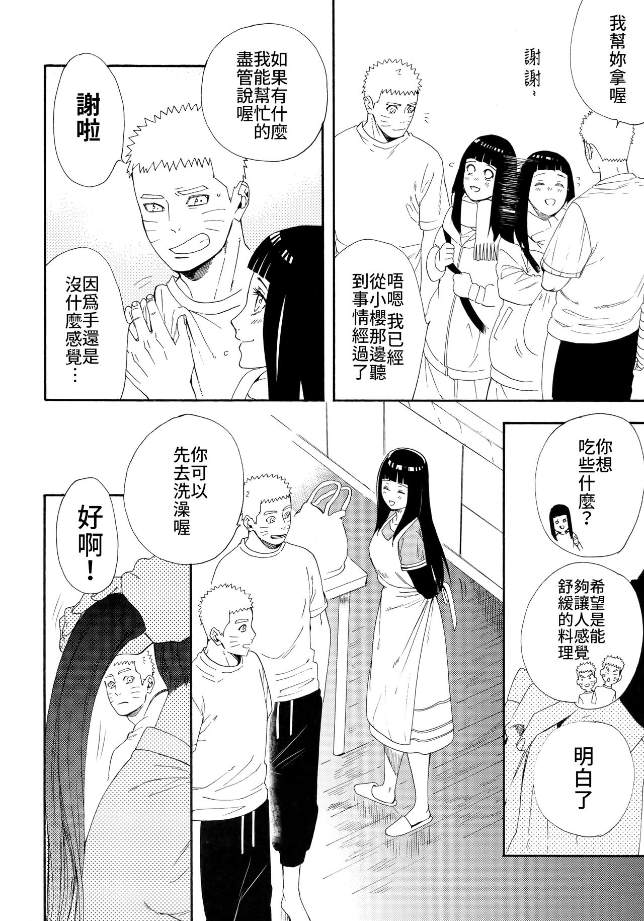 [Manga] (C93) [a 3103 hut (Satmi)] 1 + 2  At n Futari v1  Two people after that Single book, anal, big tits, single female, group P, creampie#[74P]-7