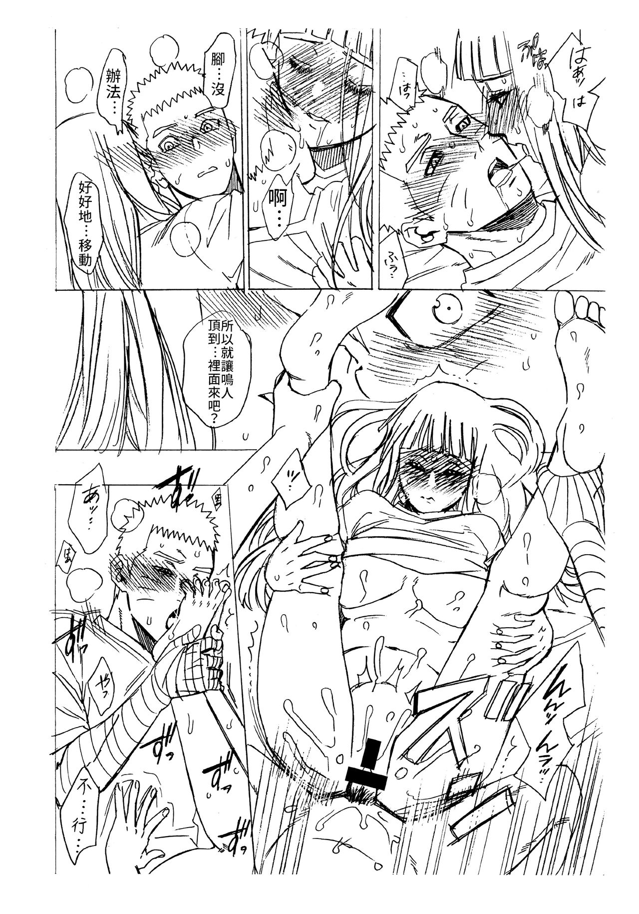 [Manga] (C93) [a 3103 hut (Satmi)] 1 + 2  At n Futari v1  Two people after that Single book, anal, big tits, single female, group P, creampie#[74P]-70