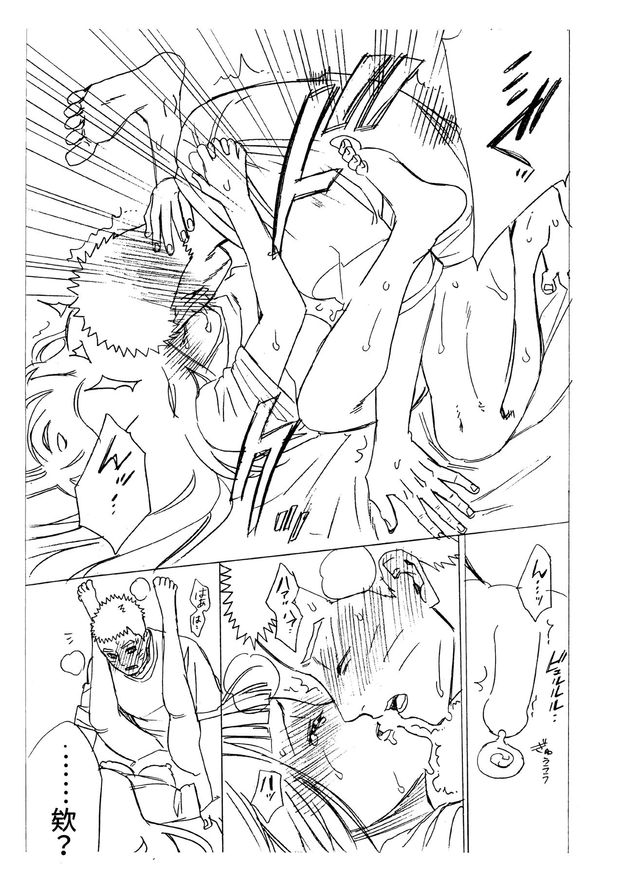 [Manga] (C93) [a 3103 hut (Satmi)] 1 + 2  At n Futari v1  Two people after that Single book, anal, big tits, single female, group P, creampie#[74P]-73