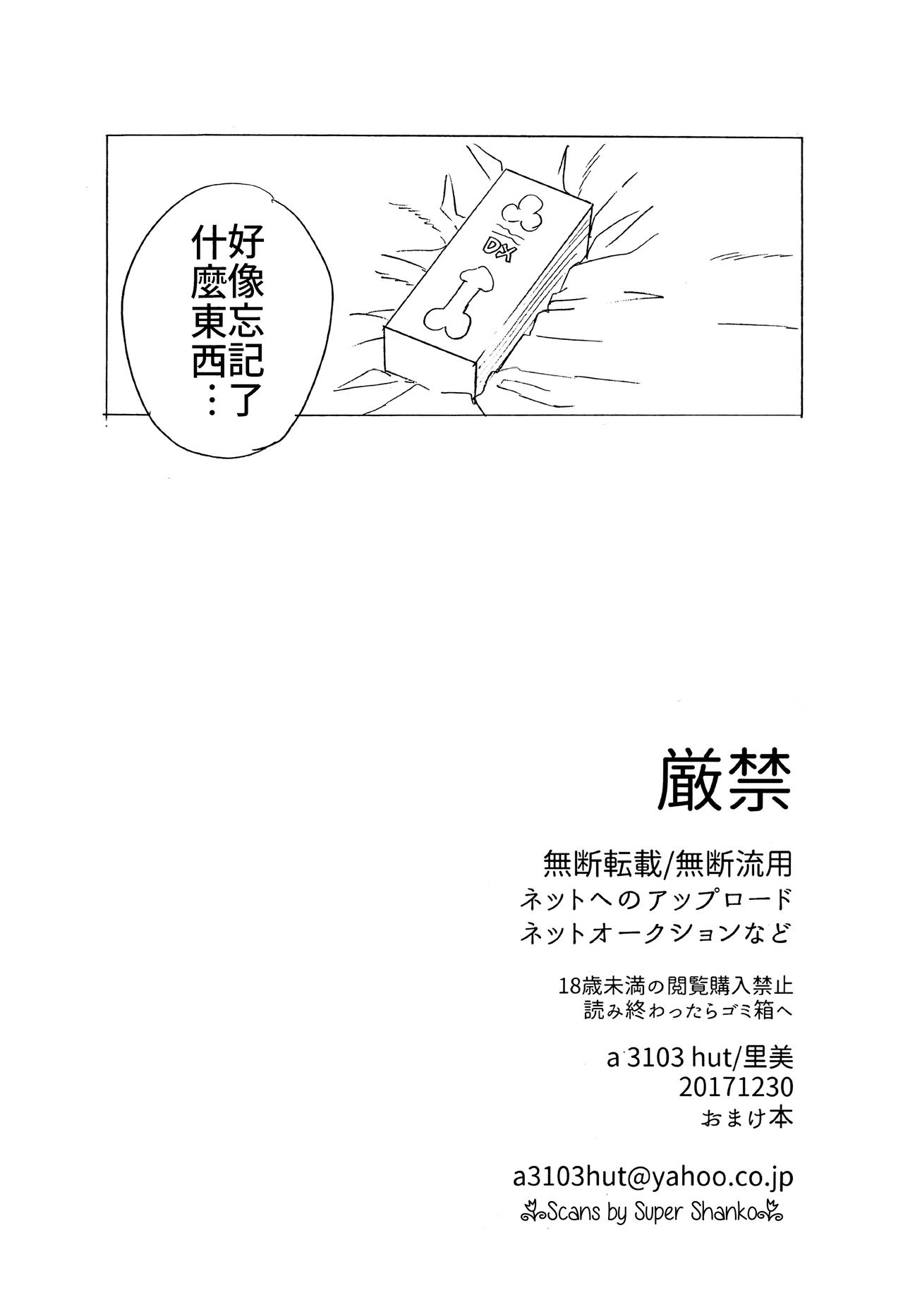 [Manga] (C93) [a 3103 hut (Satmi)] 1 + 2  At n Futari v1  Two people after that Single book, anal, big tits, single female, group P, creampie#[74P]-74