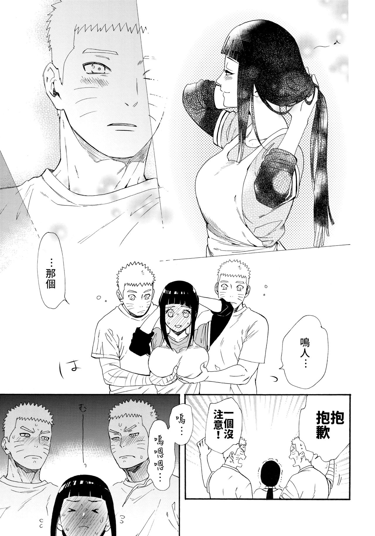 [Manga] (C93) [a 3103 hut (Satmi)] 1 + 2  At n Futari v1  Two people after that Single book, anal, big tits, single female, group P, creampie#[74P]-8