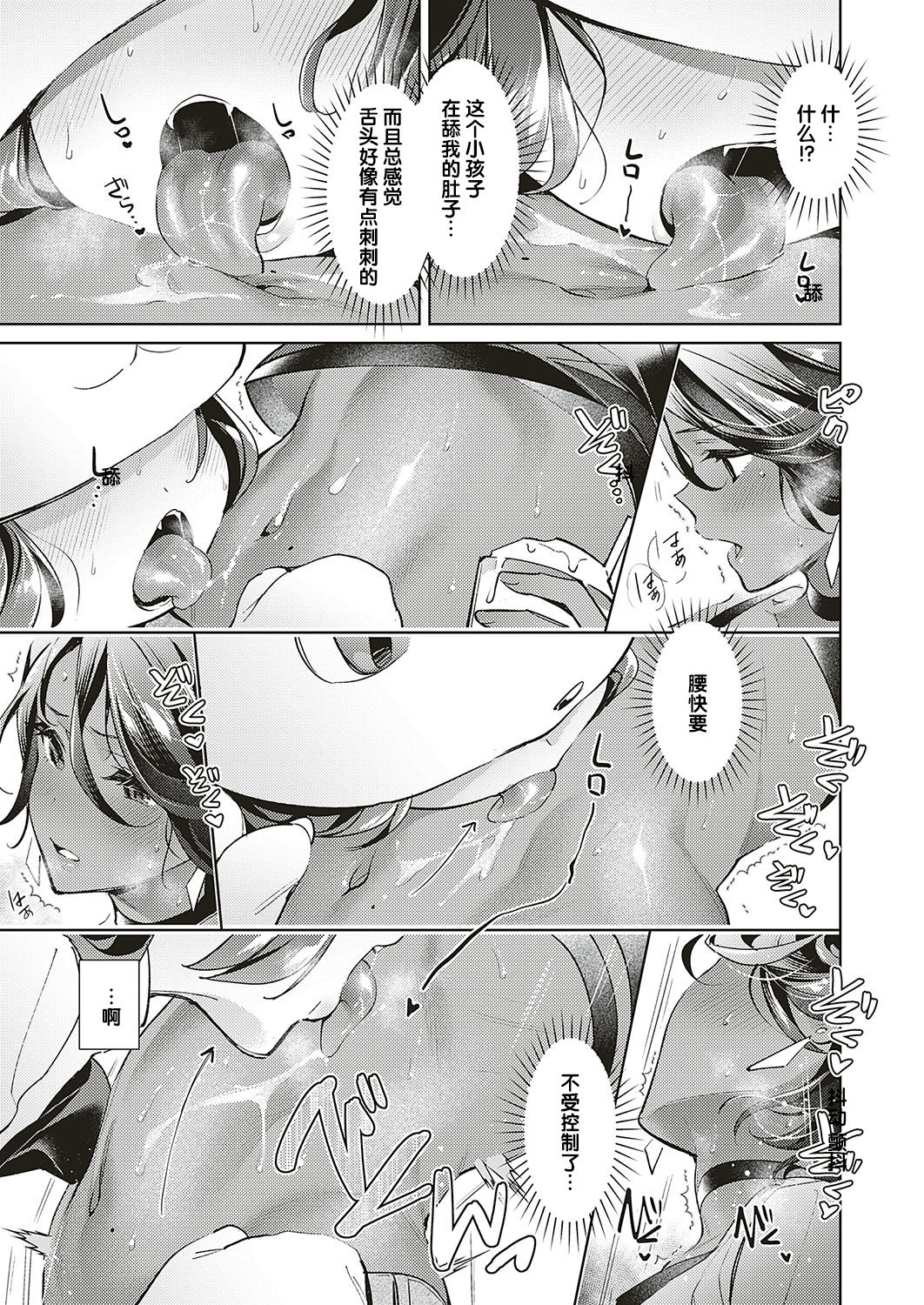 [日本漫画] [Hizuki Akira] Yokubou Pandora 12  欲望潘多拉 12 (COMIC ExE 20)   单本,女同百合,暗黑皮肤#[20P]-13