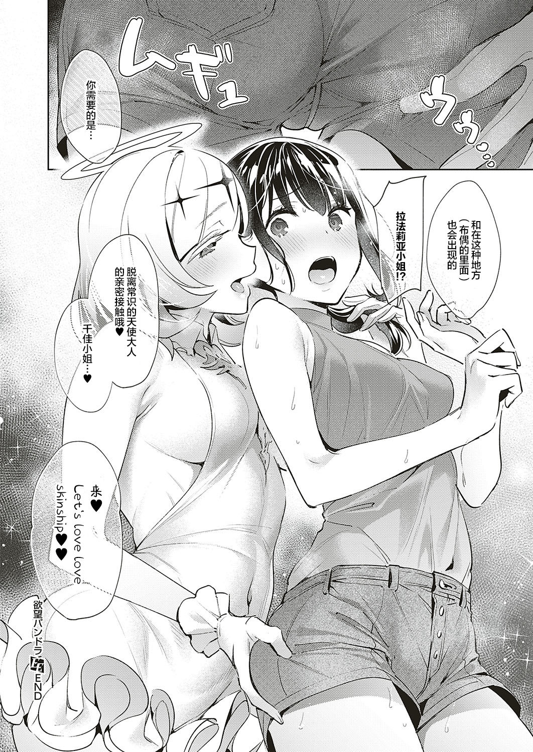 [日本漫画] [Hizuki Akira] Yokubou Pandora 12  欲望潘多拉 12 (COMIC ExE 20)   单本,女同百合,暗黑皮肤#[20P]-20