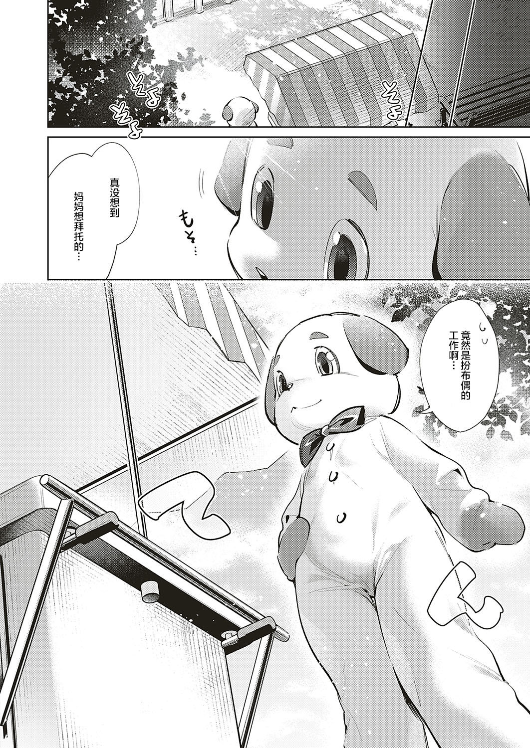 [日本漫画] [Hizuki Akira] Yokubou Pandora 12  欲望潘多拉 12 (COMIC ExE 20)   单本,女同百合,暗黑皮肤#[20P]-4