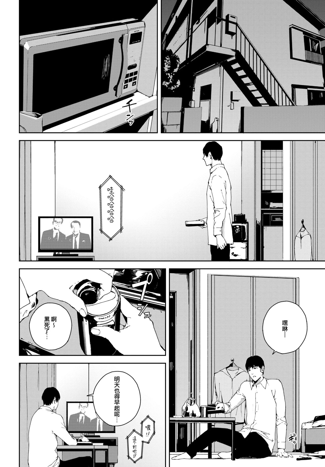 [日本漫画] [Iwasaki Yuuki] Madobe no Onna (COMIC BAVEL 2020-09  单本,巨乳大奶,单女,单男#[21P]-1