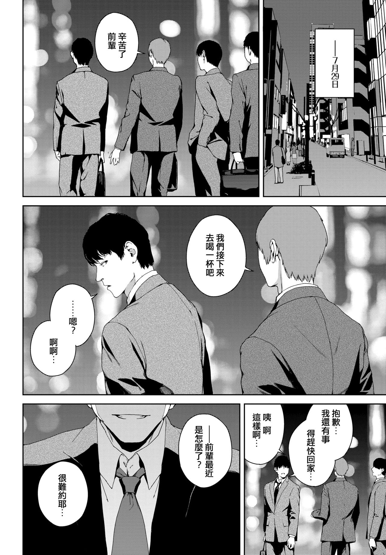 [日本漫画] [Iwasaki Yuuki] Madobe no Onna (COMIC BAVEL 2020-09  单本,巨乳大奶,单女,单男#[21P]-11