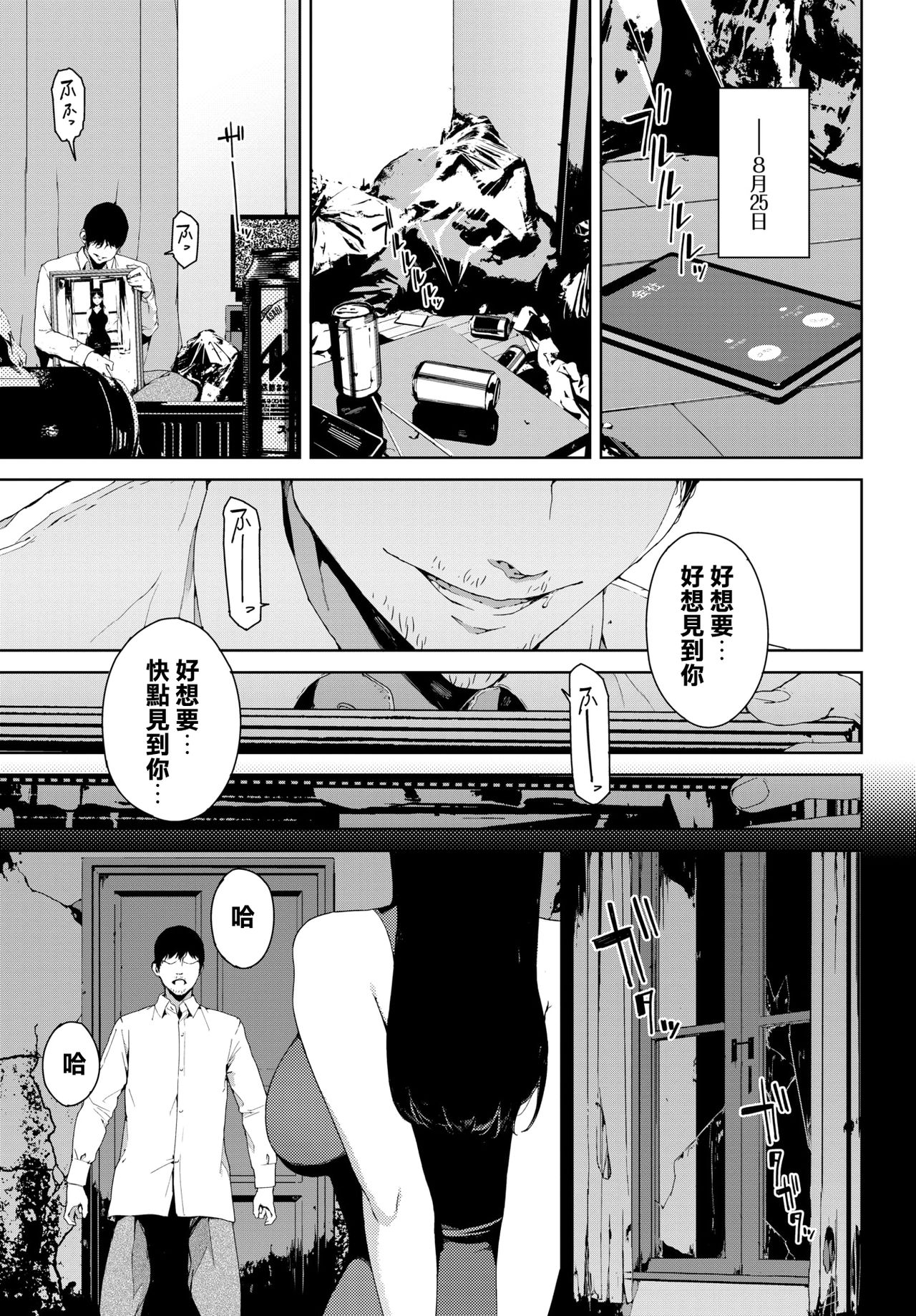 [日本漫画] [Iwasaki Yuuki] Madobe no Onna (COMIC BAVEL 2020-09  单本,巨乳大奶,单女,单男#[21P]-14