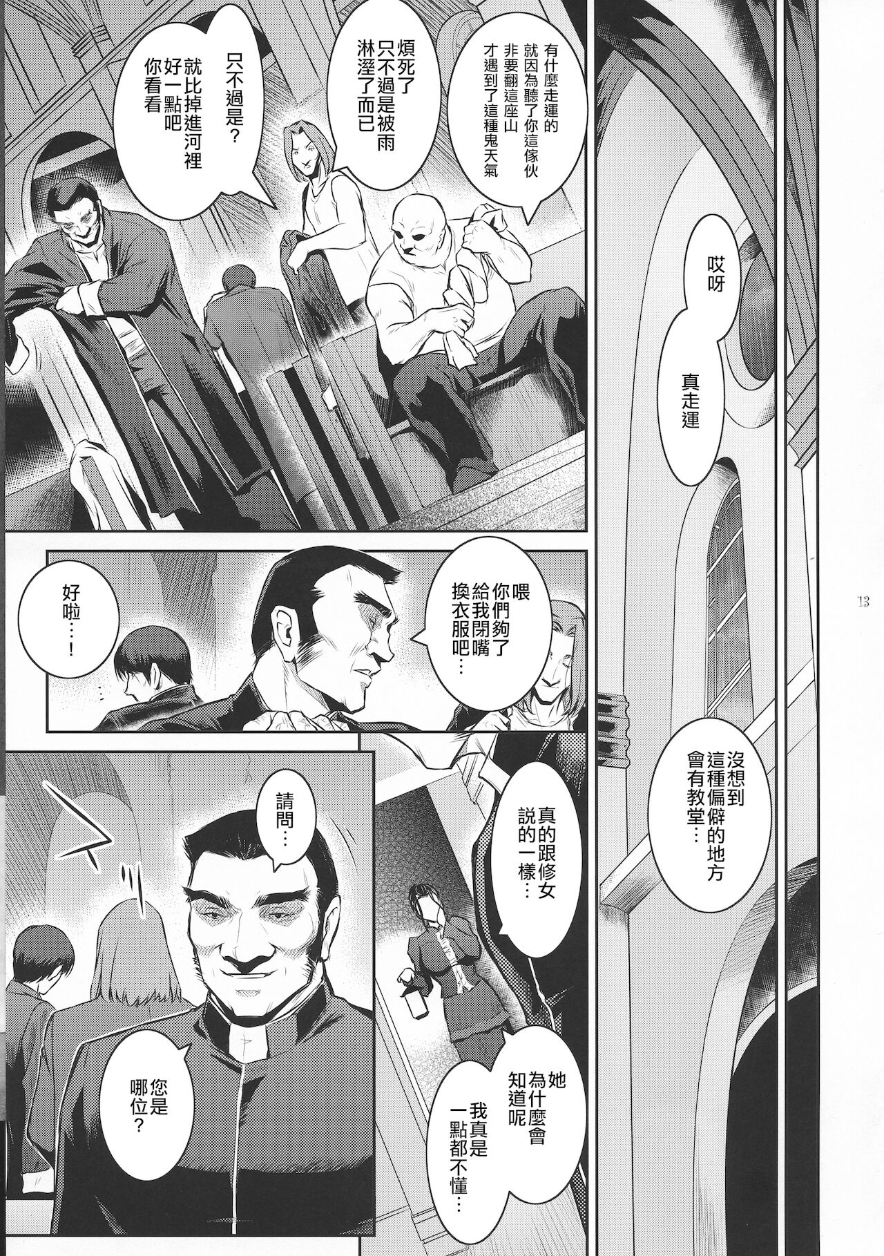 [日本漫画] (C94) [Kokonokiya (Kokonoki Nao)] Kyoukai.   单本,熟女人妻,巨乳大奶,怀孕#[59P]-13