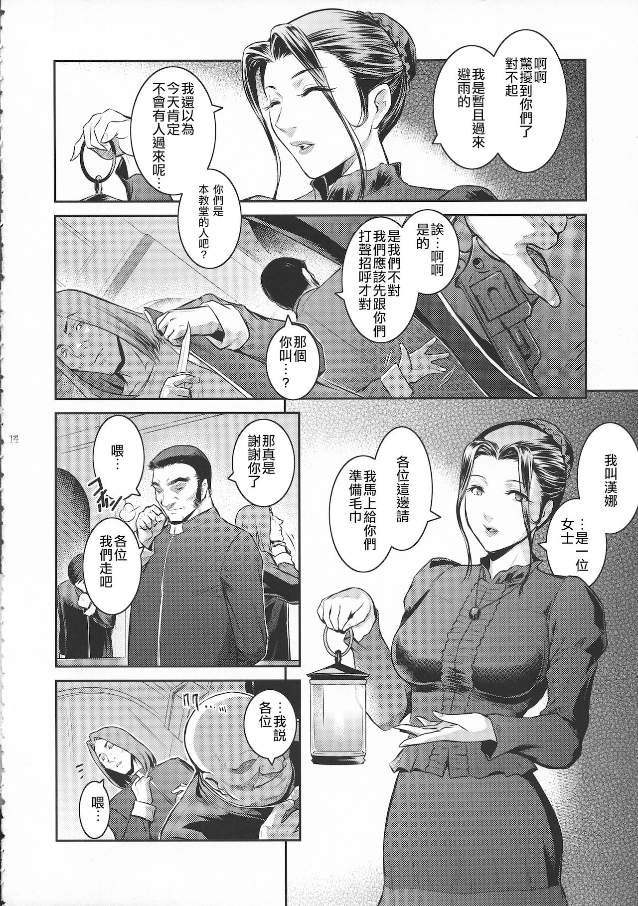 [日本漫画] (C94) [Kokonokiya (Kokonoki Nao)] Kyoukai.   单本,熟女人妻,巨乳大奶,怀孕#[59P]-14