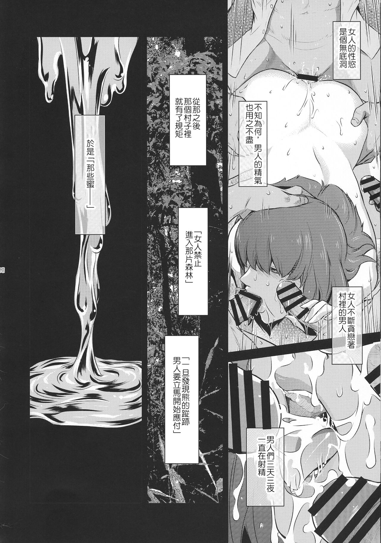 [日本漫画] (C94) [Kokonokiya (Kokonoki Nao)] Kyoukai.   单本,熟女人妻,巨乳大奶,怀孕#[59P]-8
