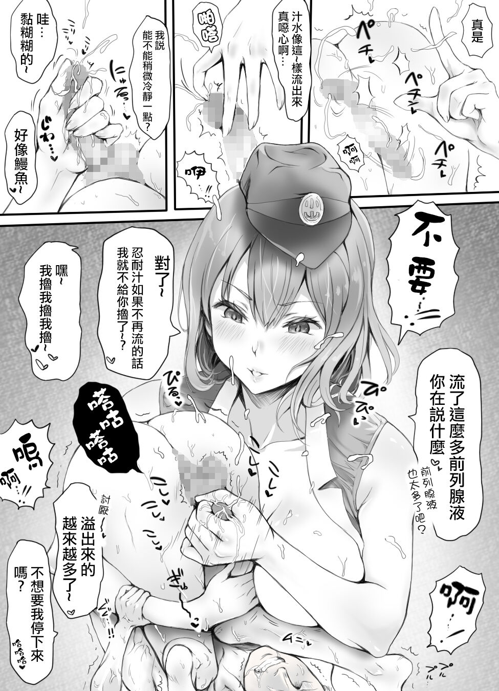 [Manga] [Mitsunh (Ariku)] Appaku Sakusei Trawareru Karada Single book, training, big breasts#[42P]-13