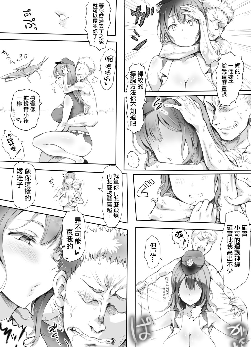[Manga] [Mitsunh (Ariku)] Appaku Sakusei Trawareru Karada Single book, training, big breasts#[42P]-17