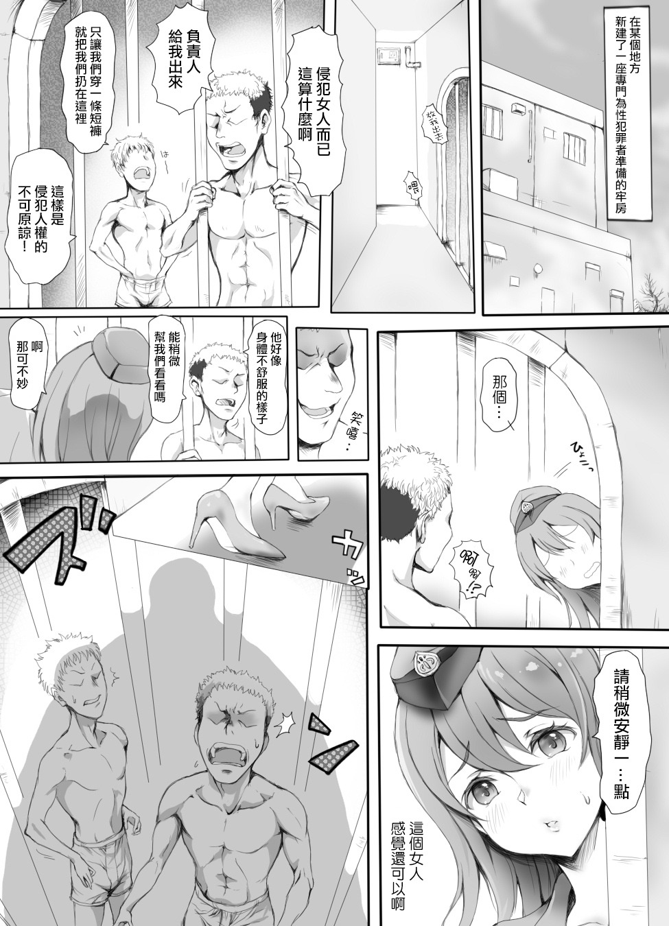 [Manga] [Mitsunh (Ariku)] Appaku Sakusei Trawareru Karada Single book, training, big breasts#[42P]-2