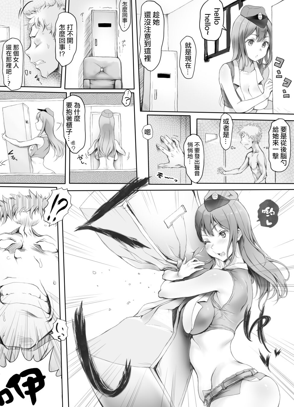 [Manga] [Mitsunh (Ariku)] Appaku Sakusei Trawareru Karada Single book, training, big breasts#[42P]-20