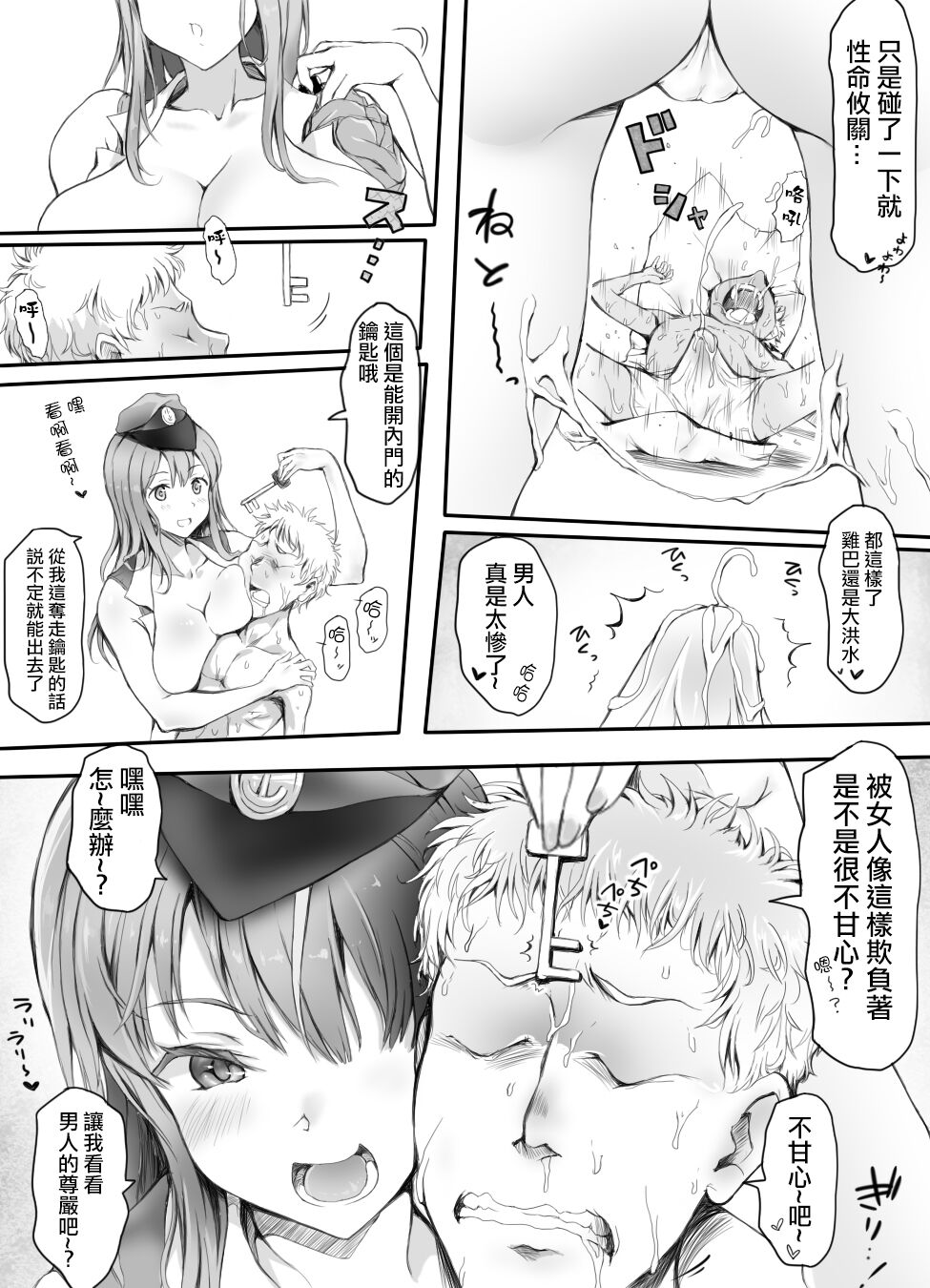 [Manga] [Mitsunh (Ariku)] Appaku Sakusei Trawareru Karada Single book, training, big breasts#[42P]-25
