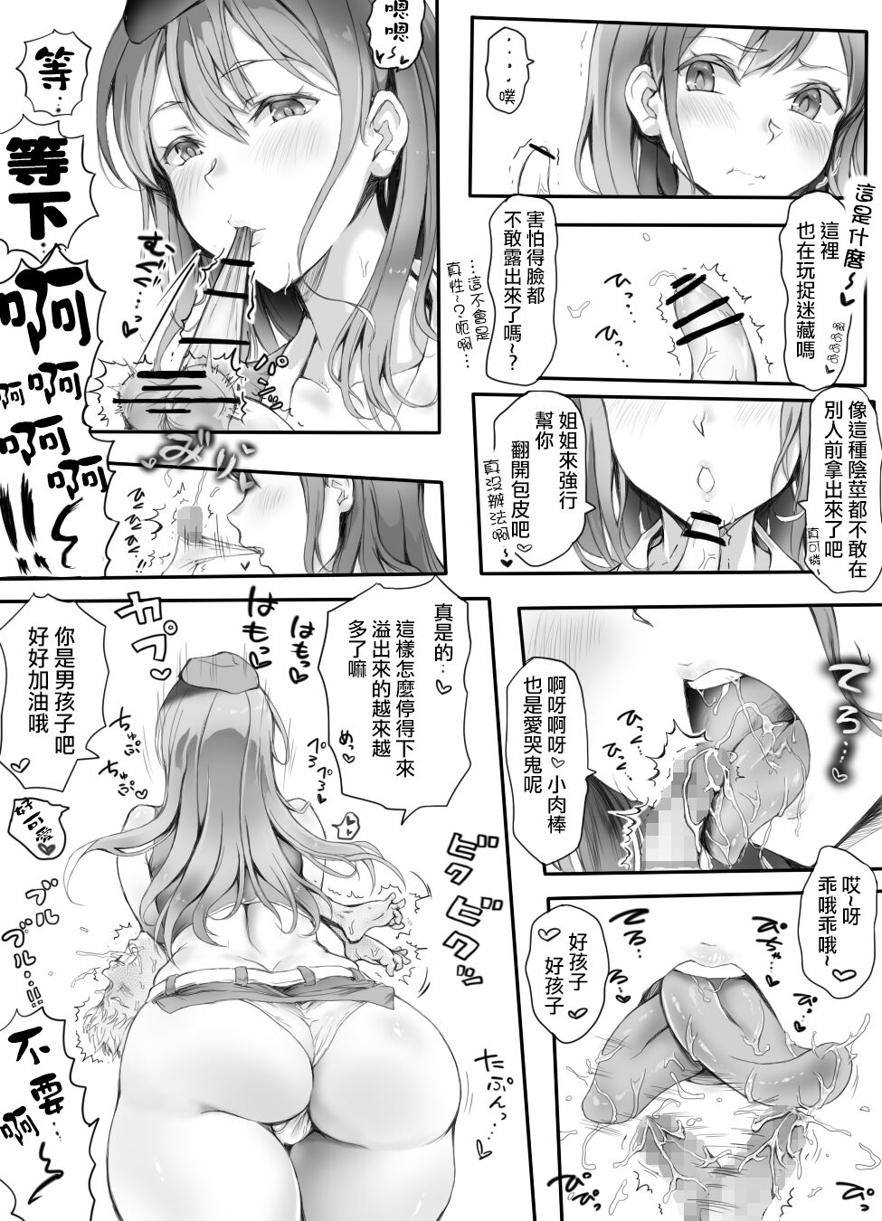[Manga] [Mitsunh (Ariku)] Appaku Sakusei Trawareru Karada Single book, training, big breasts#[42P]-29