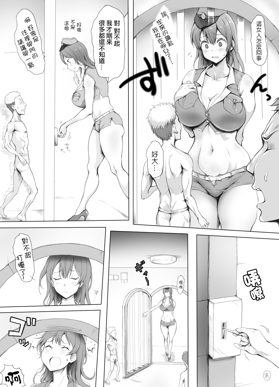 [Manga] [Mitsunh (Ariku)] Appaku Sakusei Trawareru Karada Single book, training, big breasts#[42P]-3