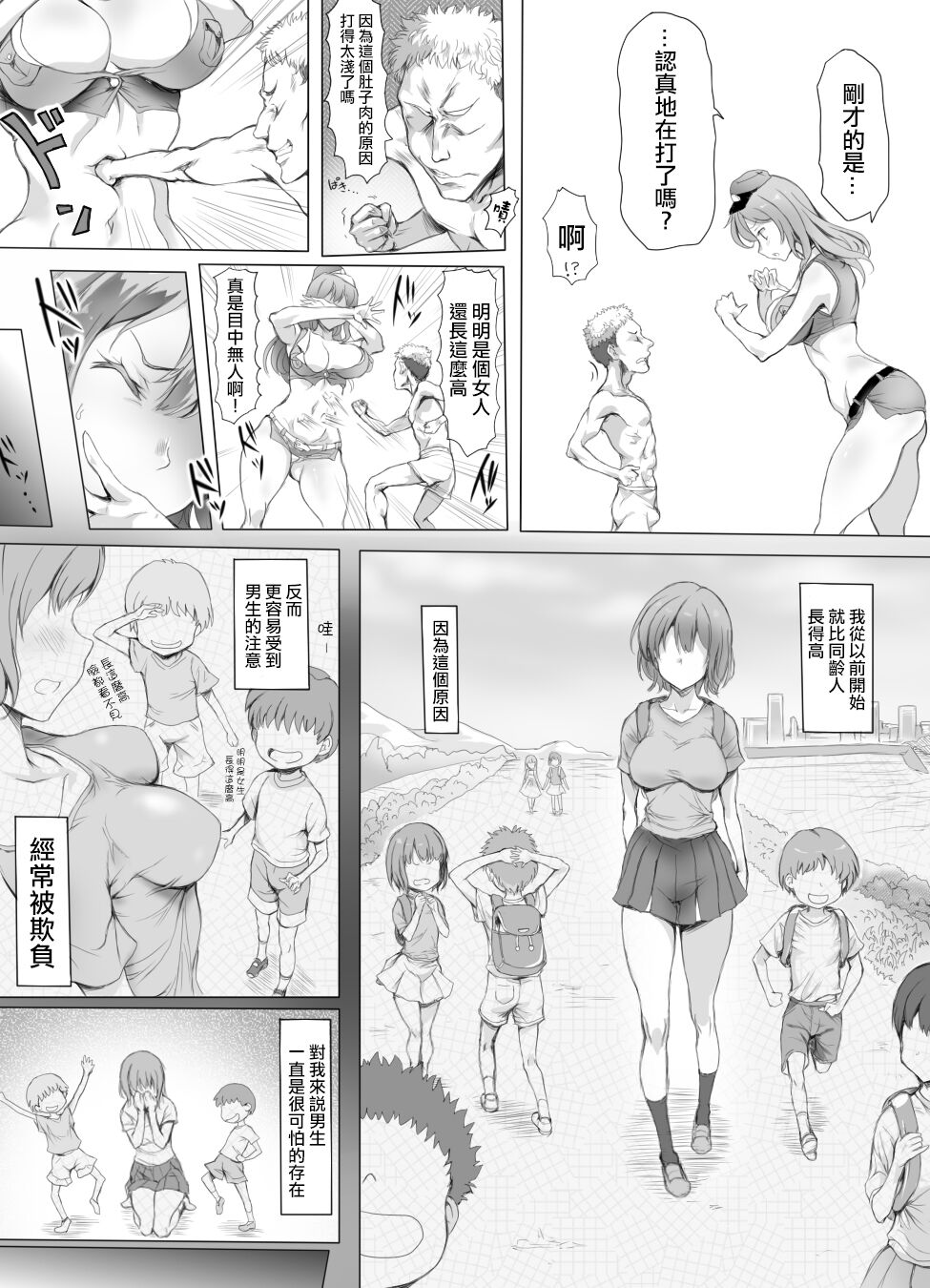 [Manga] [Mitsunh (Ariku)] Appaku Sakusei Trawareru Karada Single book, training, big breasts#[42P]-7