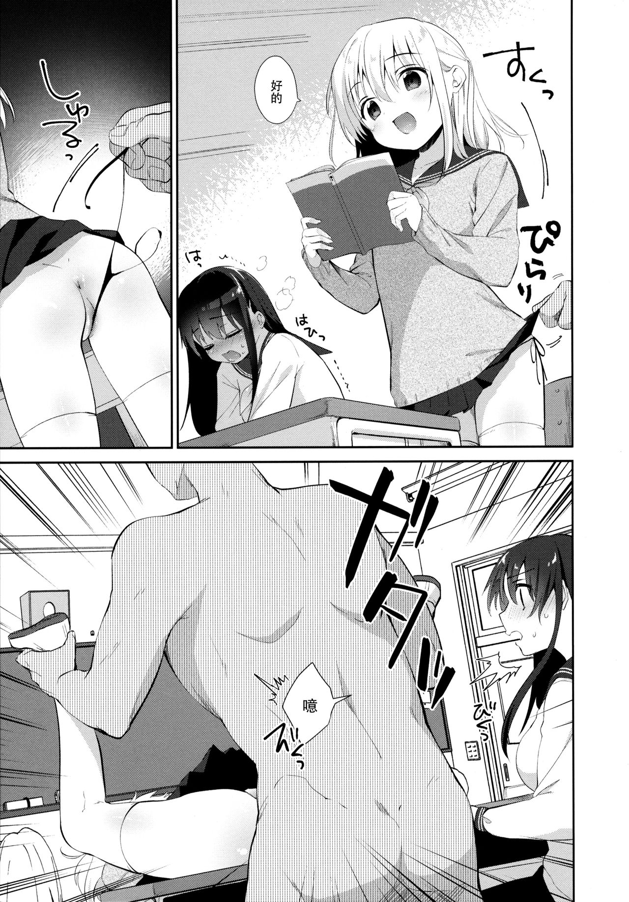 [日本漫画] (C97) [INS-mode (Amanagi Seiji)] Chikan no Sonzai Shinai Subarashii Sekai Kyoushitsu Hen   单本,女学生制服,连裤袜,群P#[18P]-11