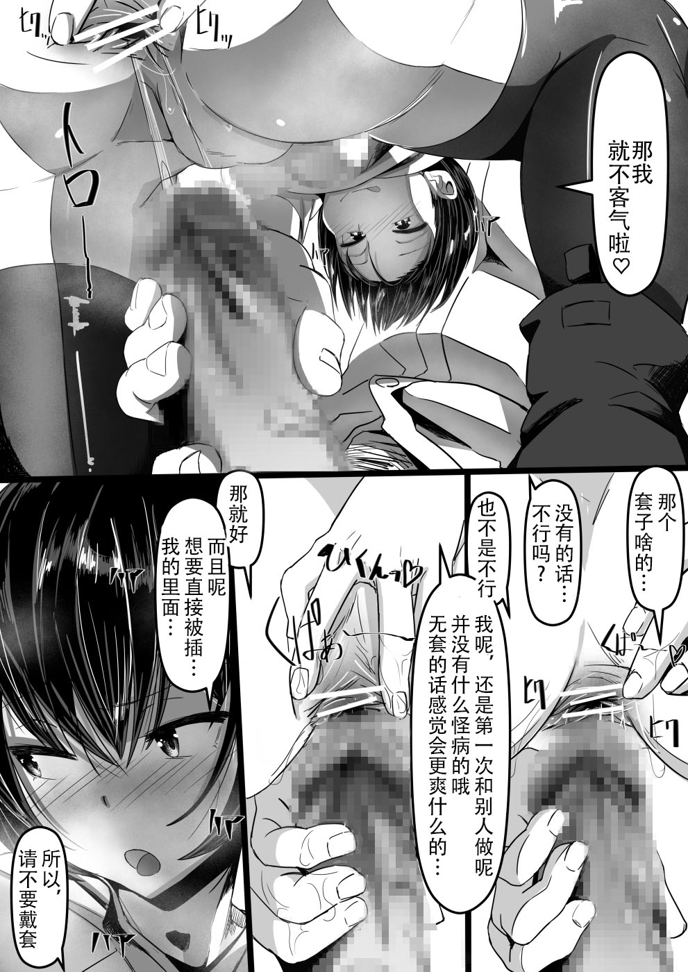 [Manga] [Shirabe Shiki] Jaa, Shabutte Ii desu ka? Single book, anal, stockings#[23P]-12