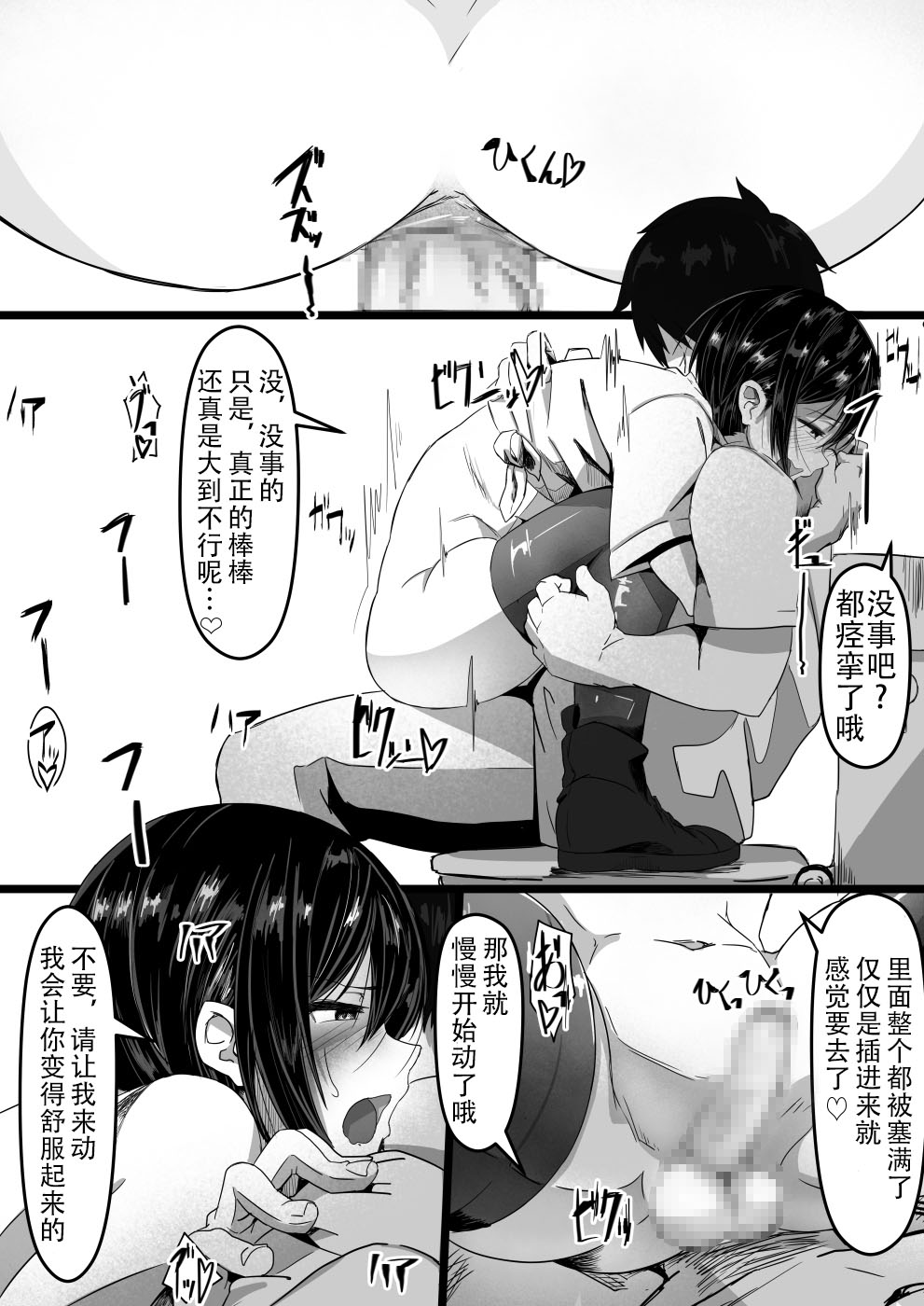 [Manga] [Shirabe Shiki] Jaa, Shabutte Ii desu ka? Single book, anal, stockings#[23P]-13