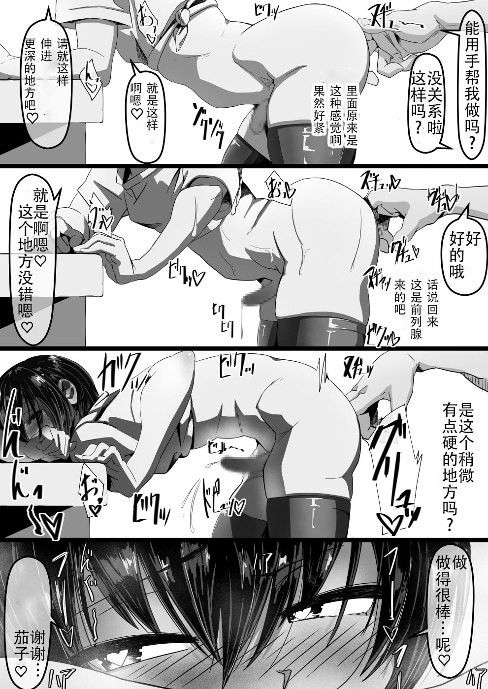 [Manga] [Shirabe Shiki] Jaa, Shabutte Ii desu ka? Single book, anal, stockings#[23P]-17