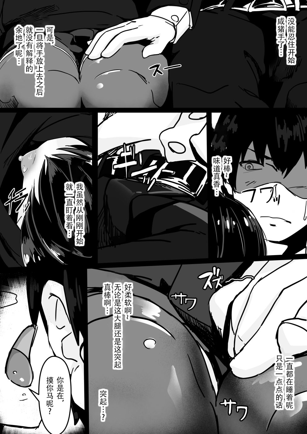 [Manga] [Shirabe Shiki] Jaa, Shabutte Ii desu ka? Single book, anal, stockings#[23P]-3
