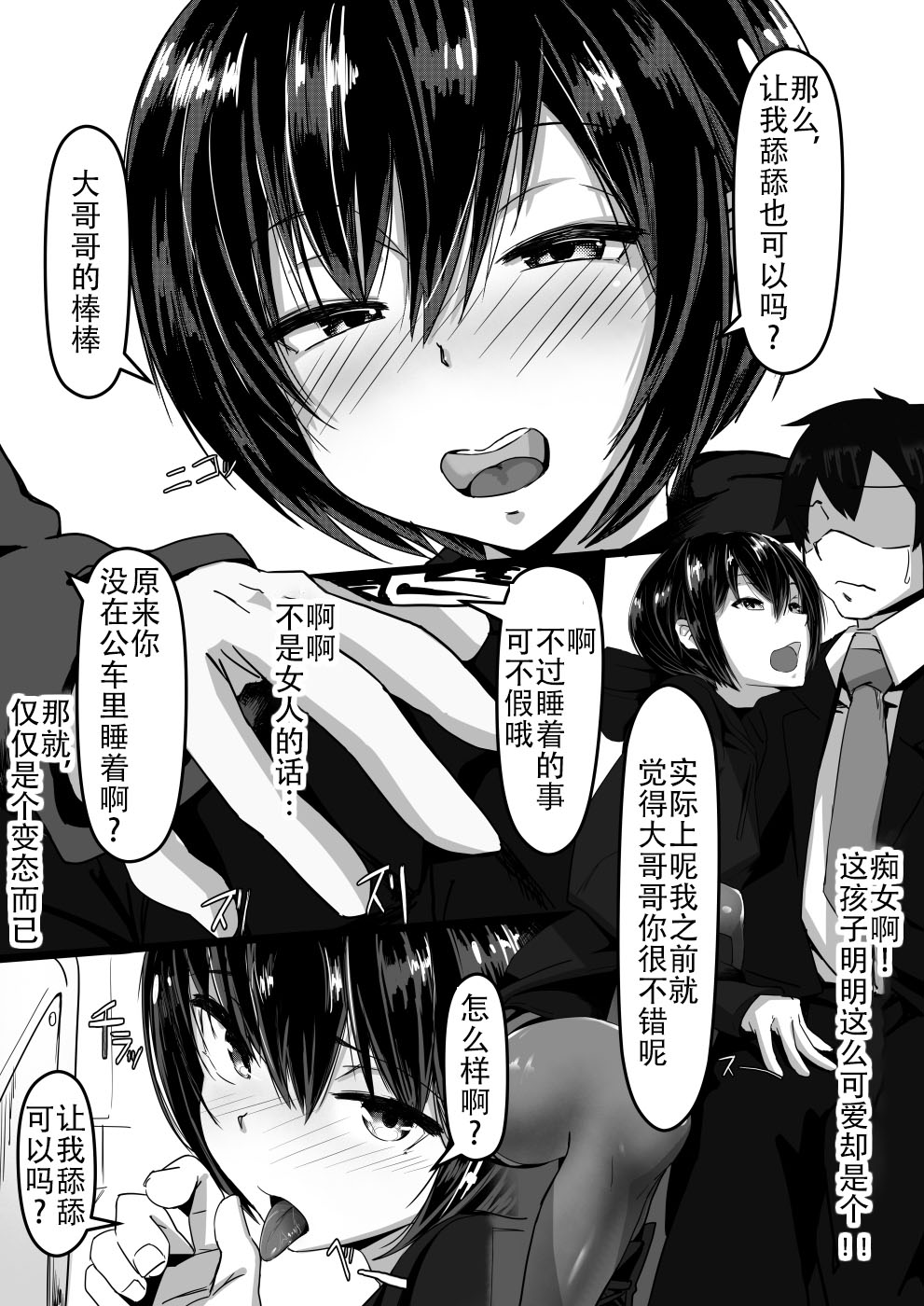 [Manga] [Shirabe Shiki] Jaa, Shabutte Ii desu ka? Single book, anal, stockings#[23P]-5