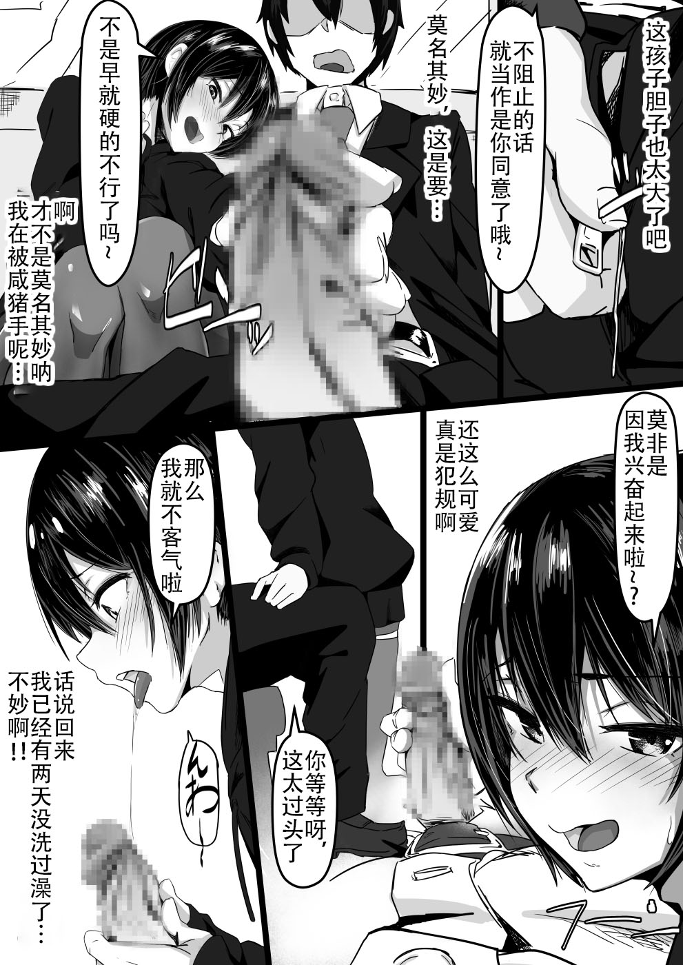 [Manga] [Shirabe Shiki] Jaa, Shabutte Ii desu ka? Single book, anal, stockings#[23P]-6