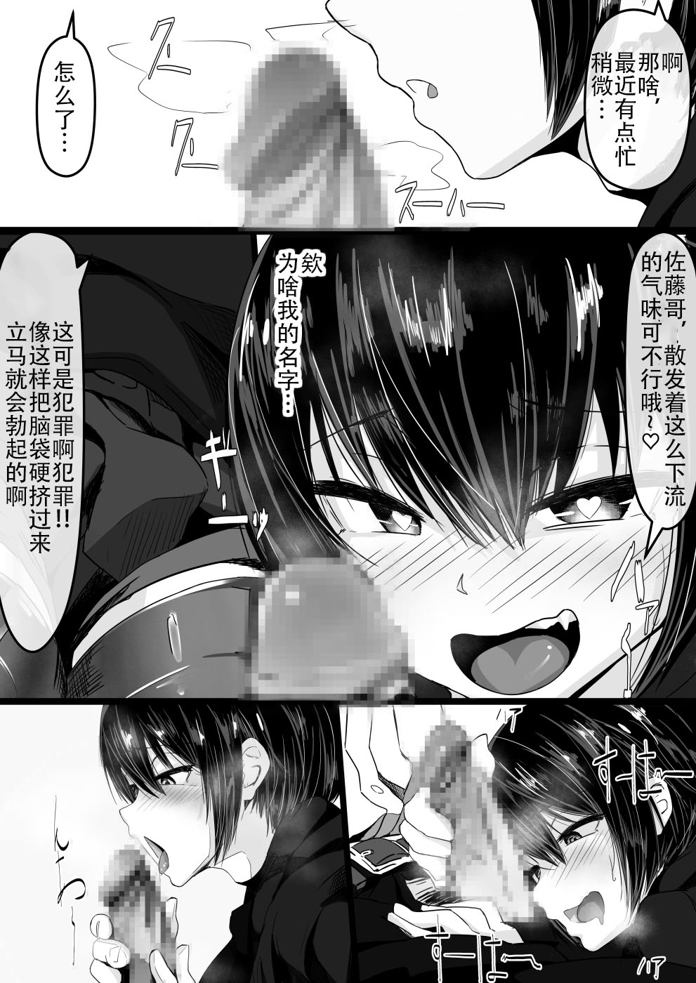 [Manga] [Shirabe Shiki] Jaa, Shabutte Ii desu ka? Single book, anal, stockings#[23P]-7