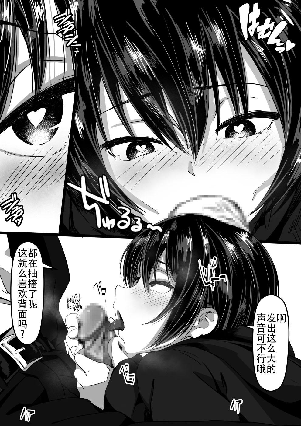 [Manga] [Shirabe Shiki] Jaa, Shabutte Ii desu ka? Single book, anal, stockings#[23P]-8