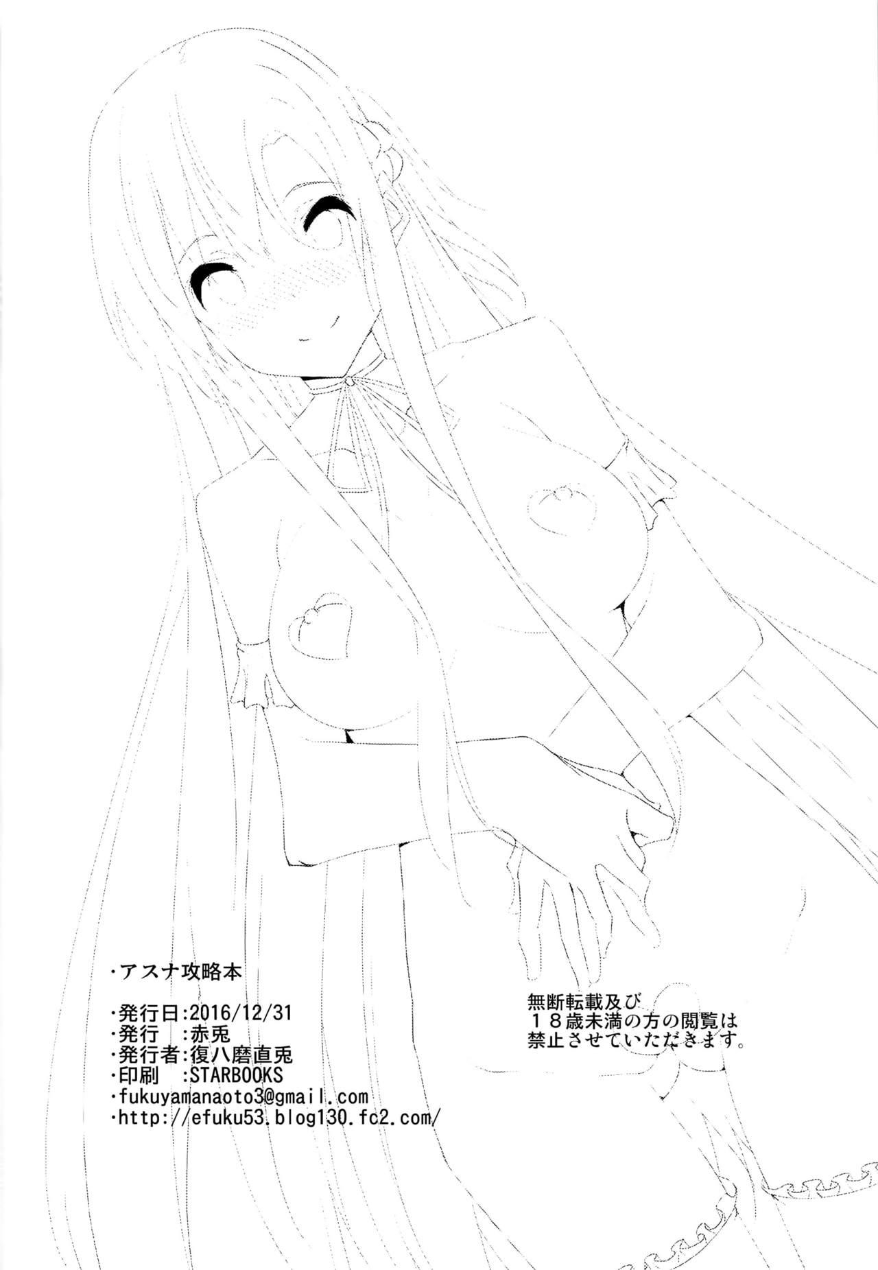 [Manga] (C91) [Akausagi Nat)] Asuna Kuryakubn (SWRD Art Online) Single book, orgasm, single woman, single male, stockings#[31P]-29